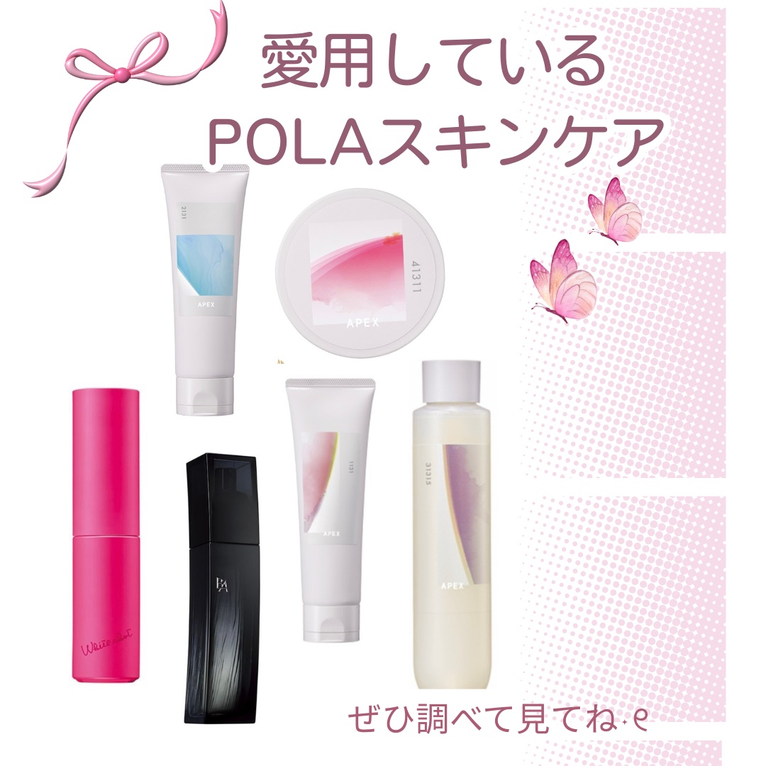 ホワイトショット フェイシャルセラム/POLA/美容液を使ったクチコミ（1枚目）