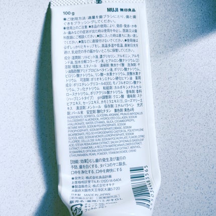 無印良品 薬用ホワイトニング歯みがき粉のクチコミ「#無印良品
#薬用ホワイトニング歯みがき粉
#使い切りコスメ
ツルツルになるので気に入って.....」(2枚目)