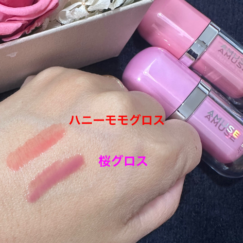 ジェルフィットグロス/AMUSE/リップグロスを使ったクチコミ（2枚目）