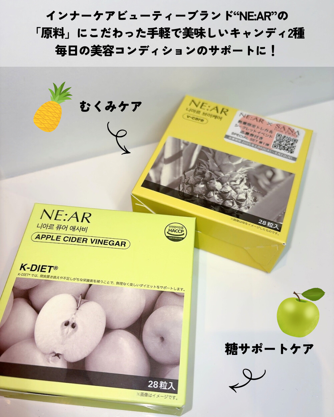 ニアル　Vケア/NE:AR/美容サプリメントを使ったクチコミ（3枚目）