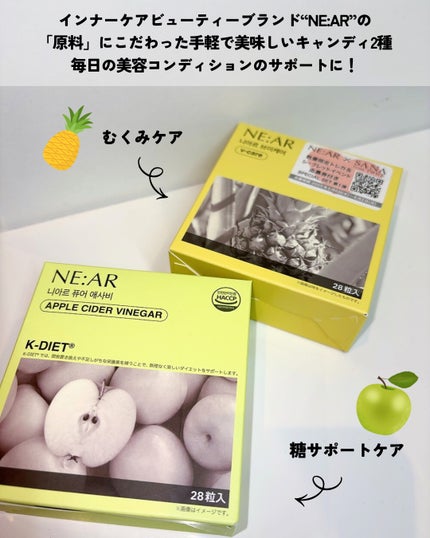ニアル Vケア/NE:AR/美容サプリメントを使ったクチコミ(3枚目)