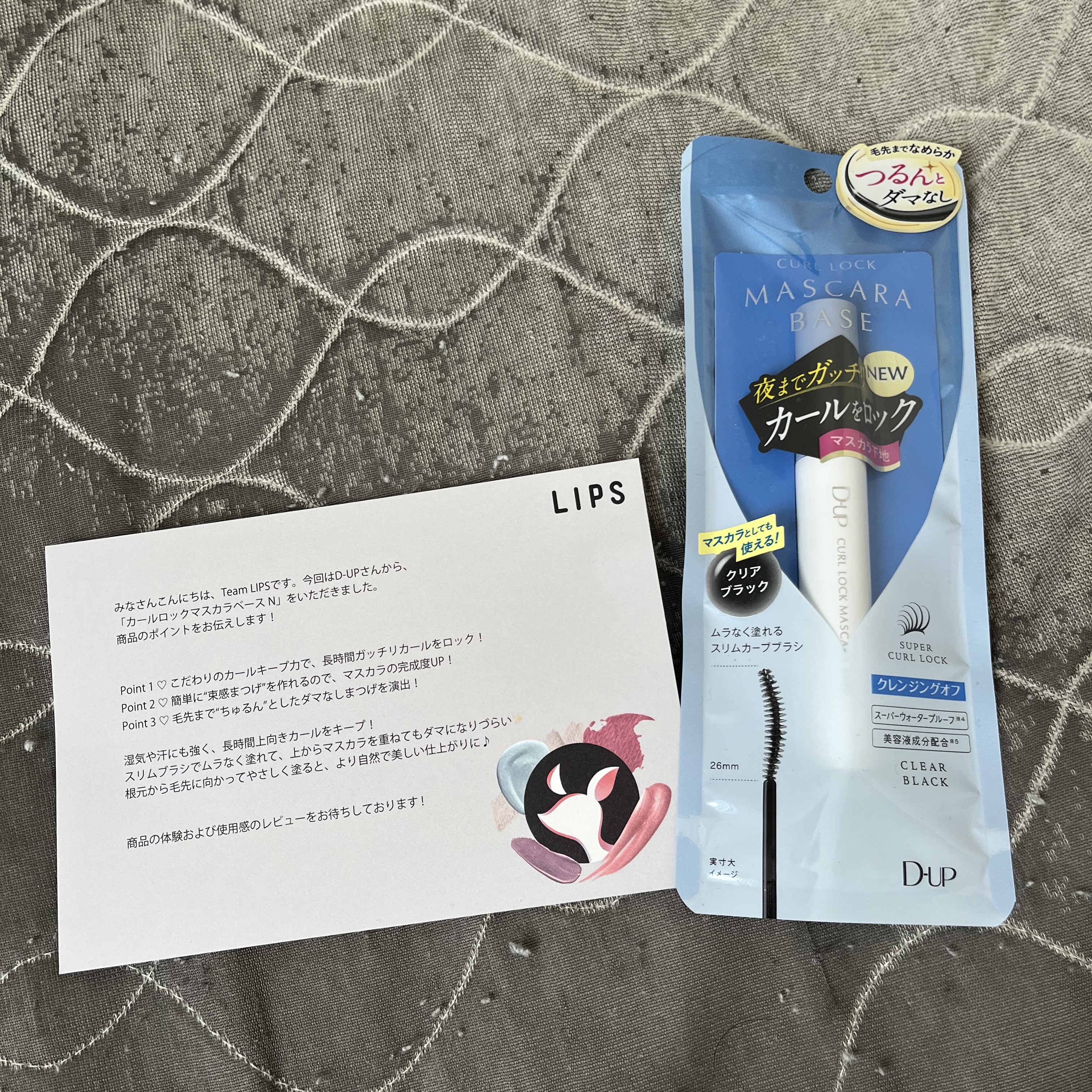 カールロックマスカラベース N/D-UP/マスカラ下地を使ったクチコミ（1枚目）