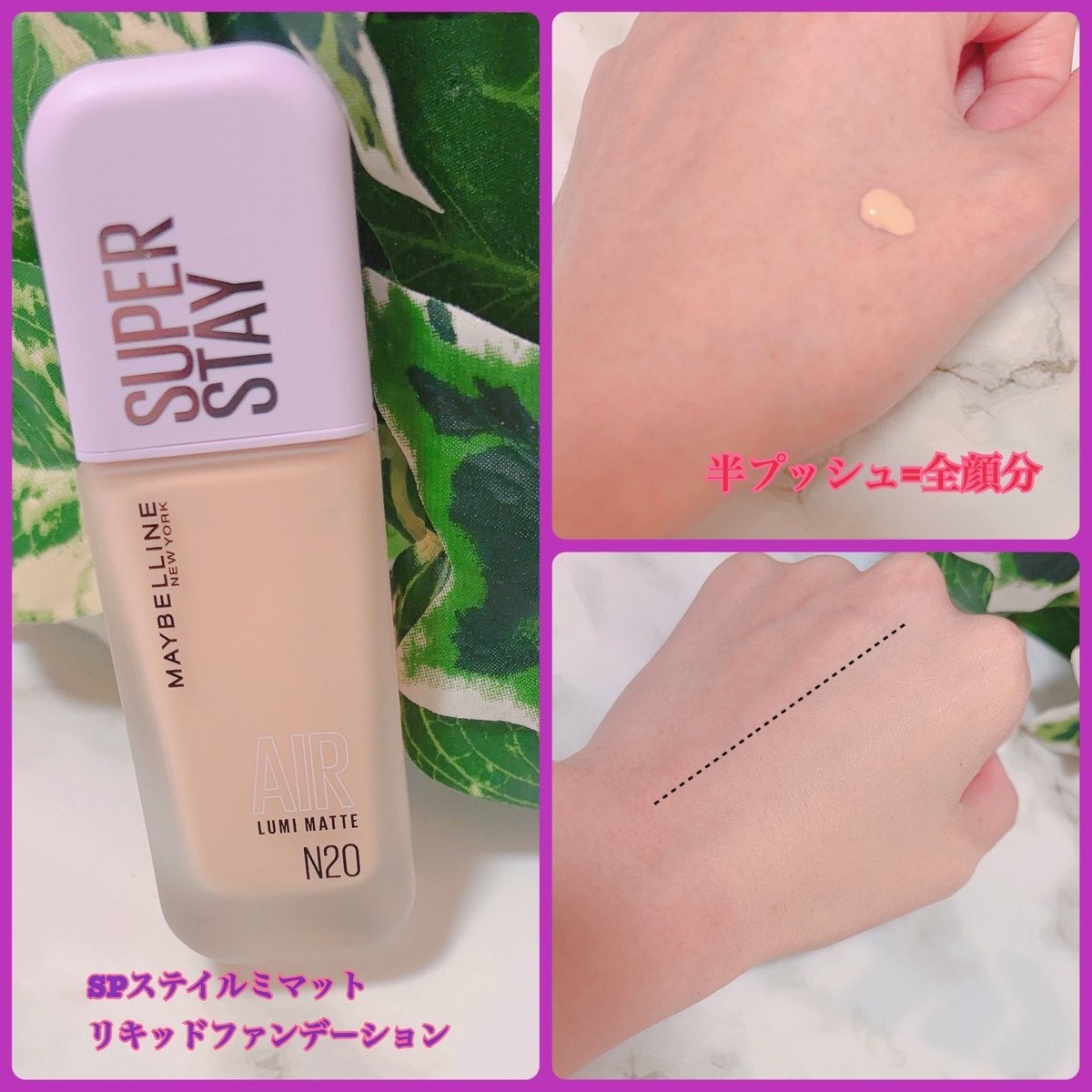 SPステイ ルミマット リキッド ファンデーション/MAYBELLINE NEW YORK/リキッドファンデーションを使ったクチコミ(1枚目)