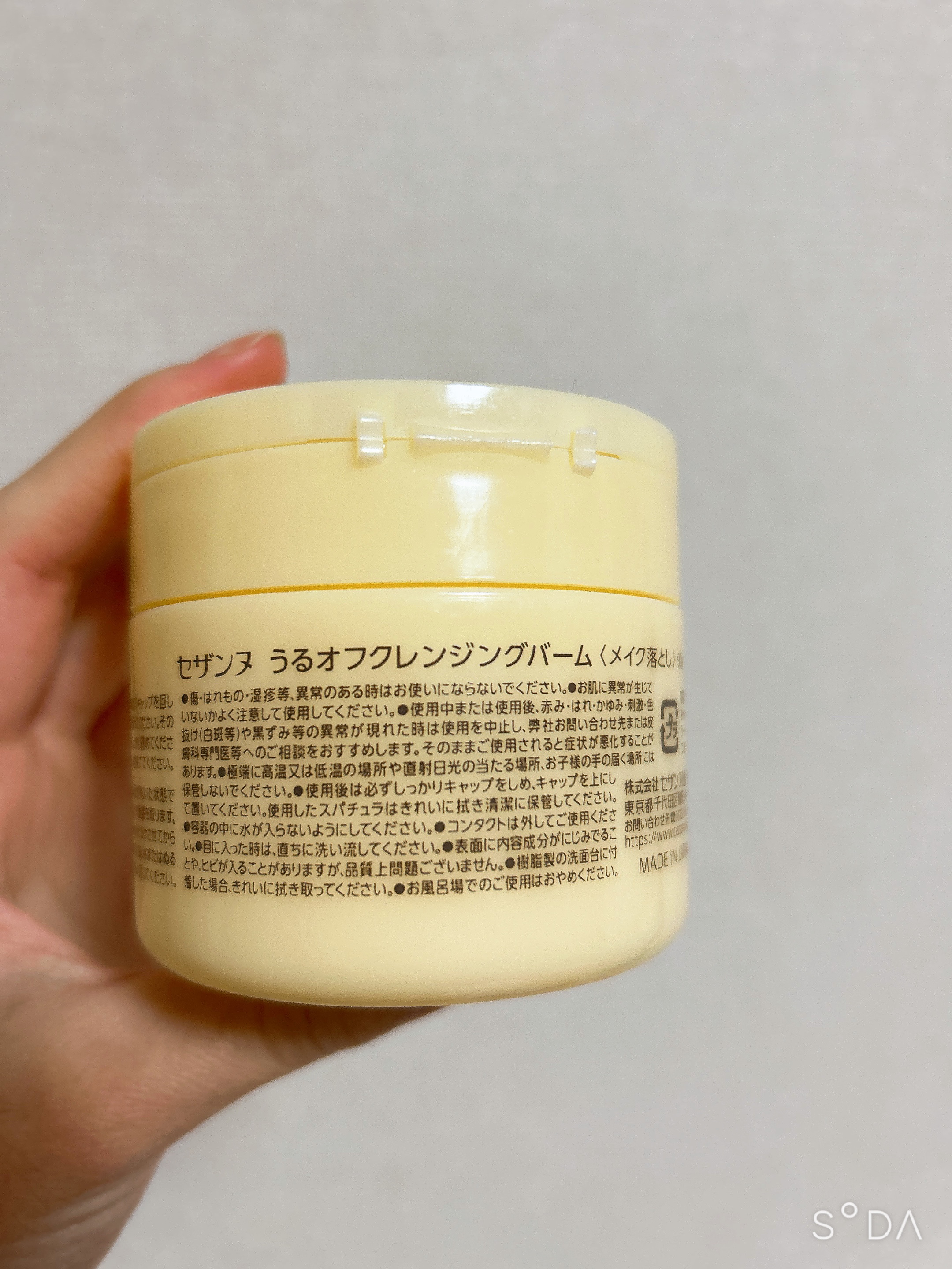 CEZANNE うるオフクレンジングバームのクチコミ「CEZANNEの約1000円で買える
クレンジングバームを正直レビュー！！

*☼*―――――.....」（2枚目）