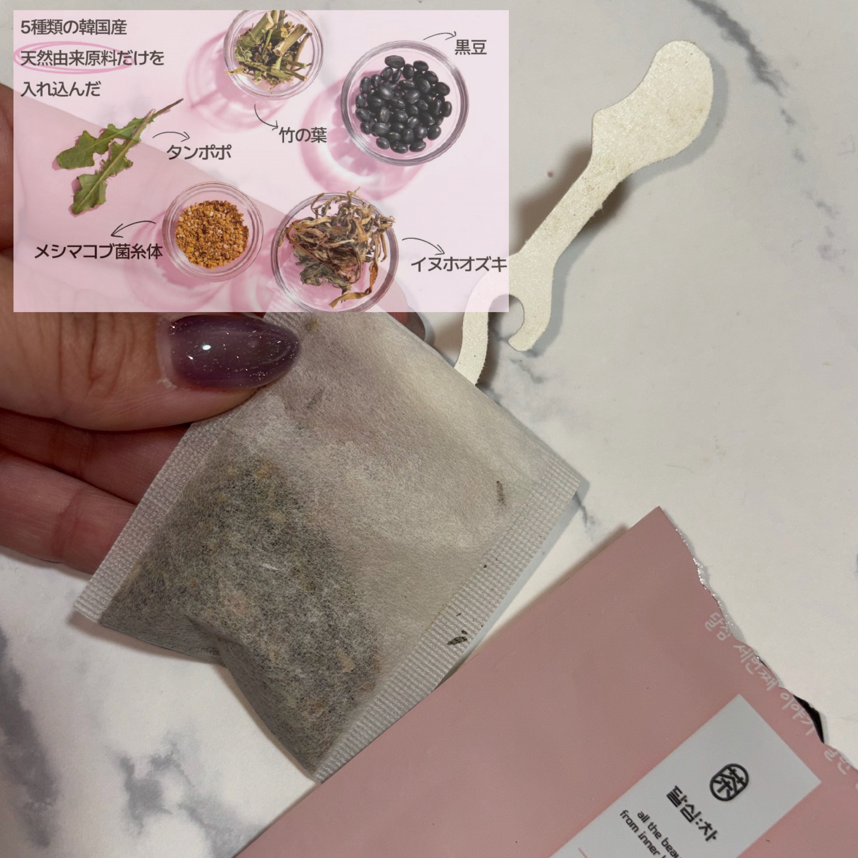 乾燥ダルシム茶/ダルシム/ドリンクを使ったクチコミ（3枚目）