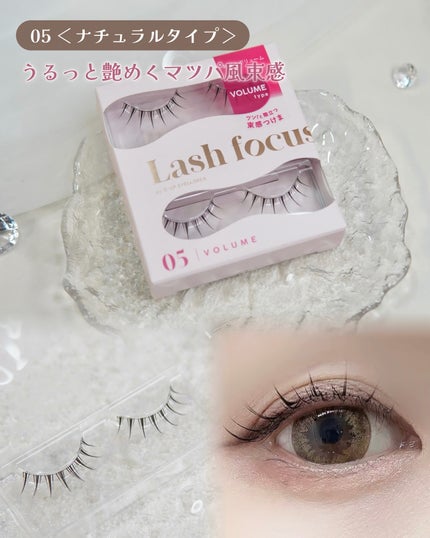 ラッシュフォーカス/D-UP/つけまつげを使ったクチコミ(4枚目)