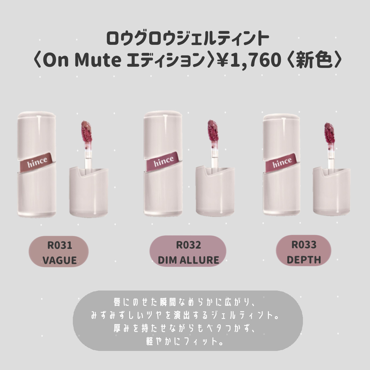 ロウグロウジェルティント/hince/リップティントを使ったクチコミ（2枚目）
