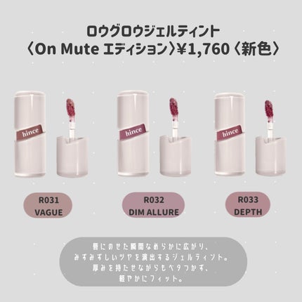 ロウグロウジェルティント/hince/リップティントを使ったクチコミ(2枚目)