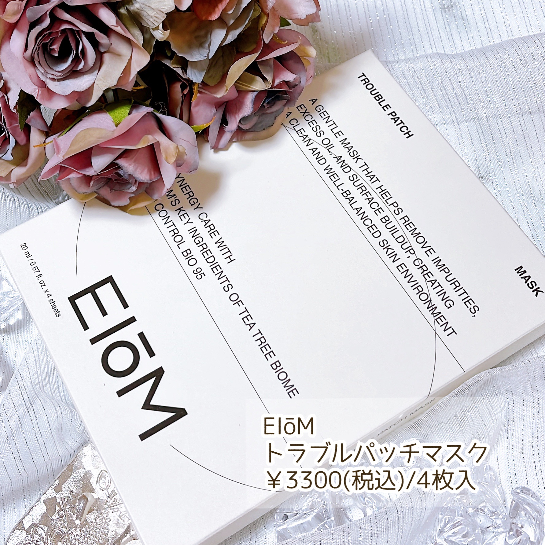 トラブルパッチマスク/EIOM/その他スキンケアを使ったクチコミ（2枚目）