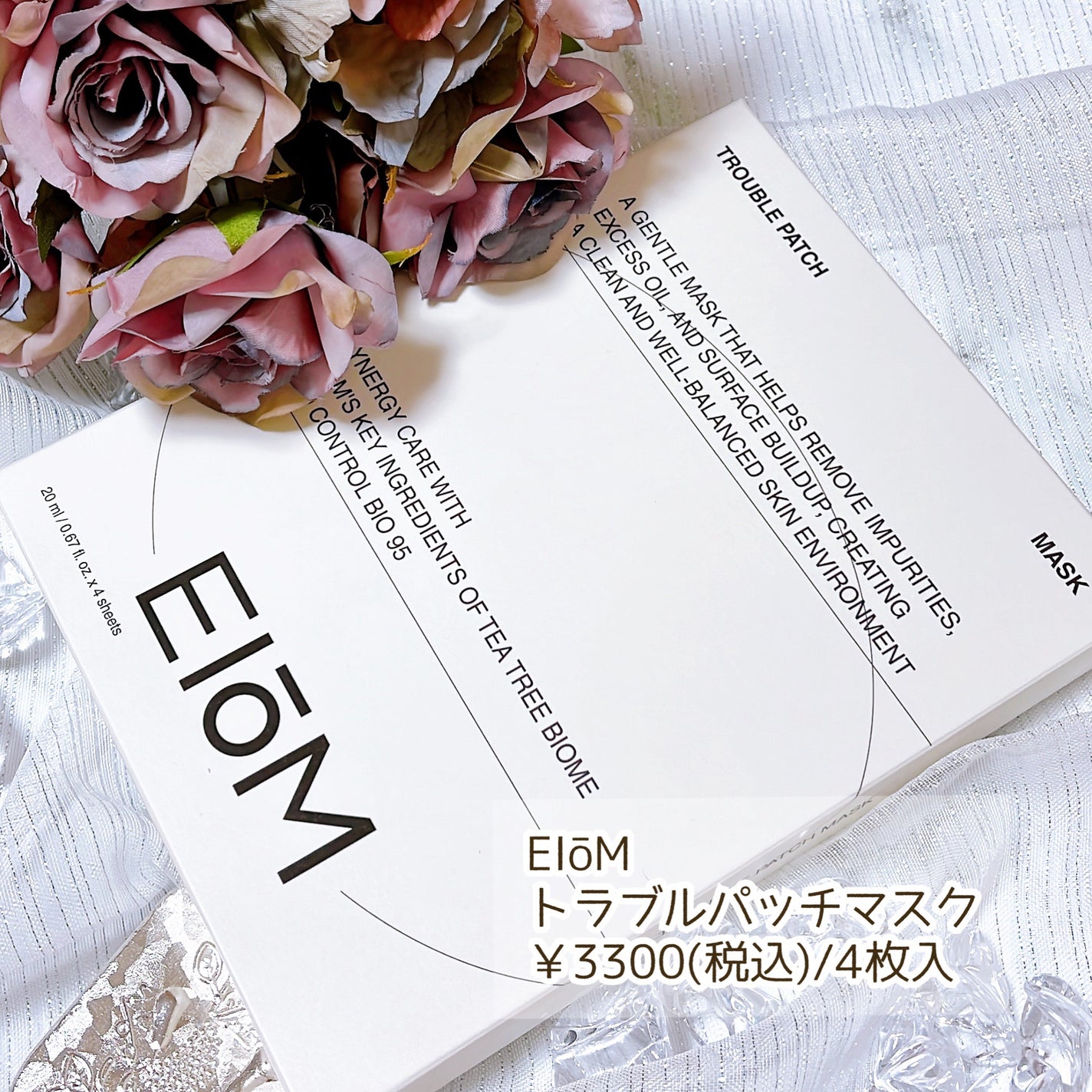 トラブルパッチマスク/EIOM/その他スキンケアを使ったクチコミ(2枚目)