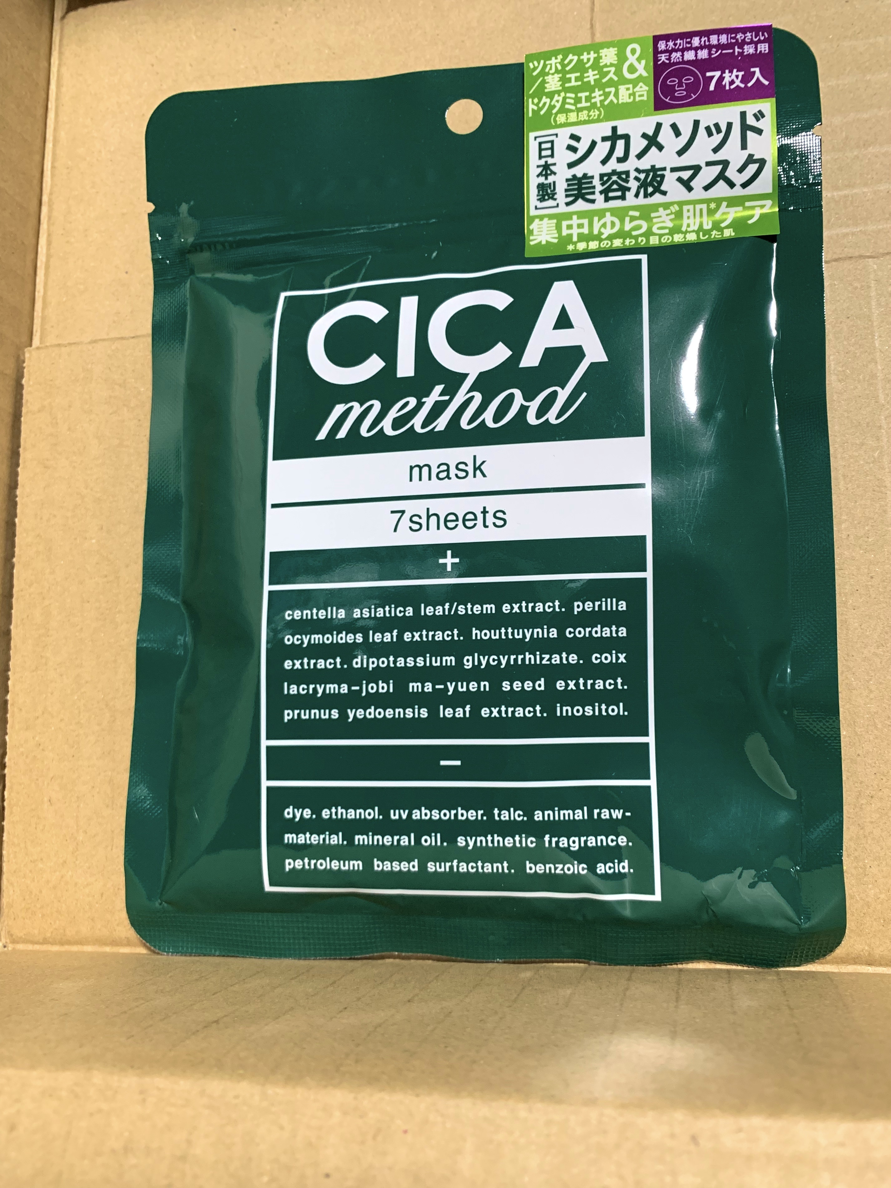 シカ メソッド マスク/コジット/シートマスク・パックを使ったクチコミ（1枚目）