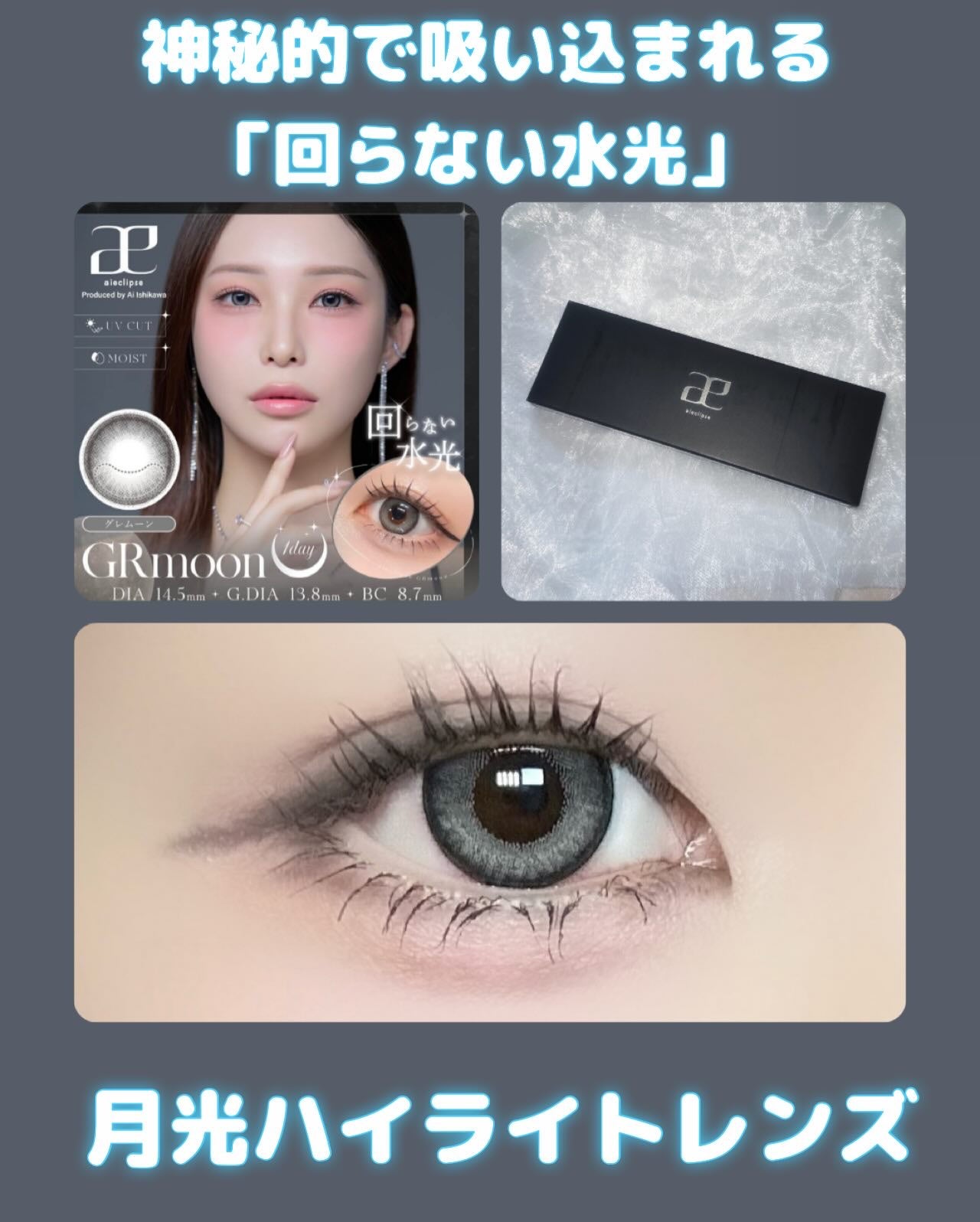 aieclipse 1day/aieclipse/ワンデー(1DAY)カラコンを使ったクチコミ(1枚目)