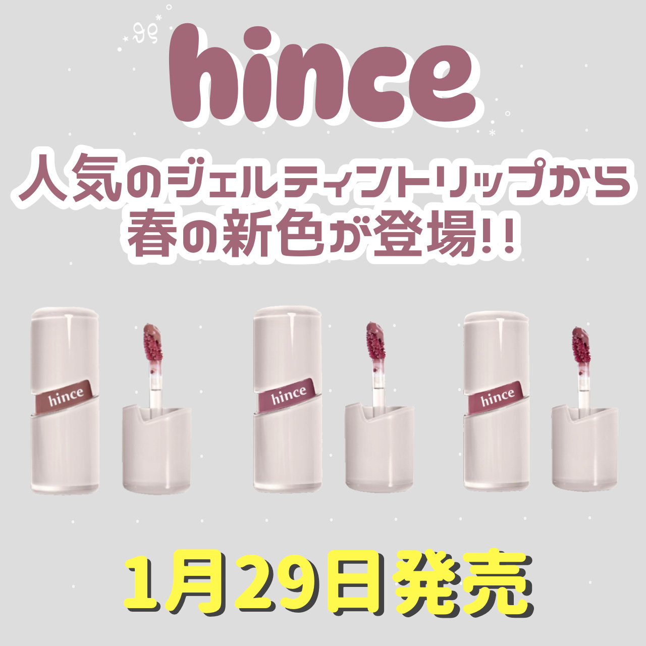 ロウグロウジェルティント/hince/リップティントを使ったクチコミ（1枚目）