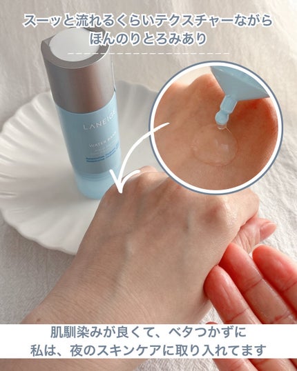 ウォーターバンク アクアフェイシャル/LANEIGE/美容液を使ったクチコミ(4枚目)
