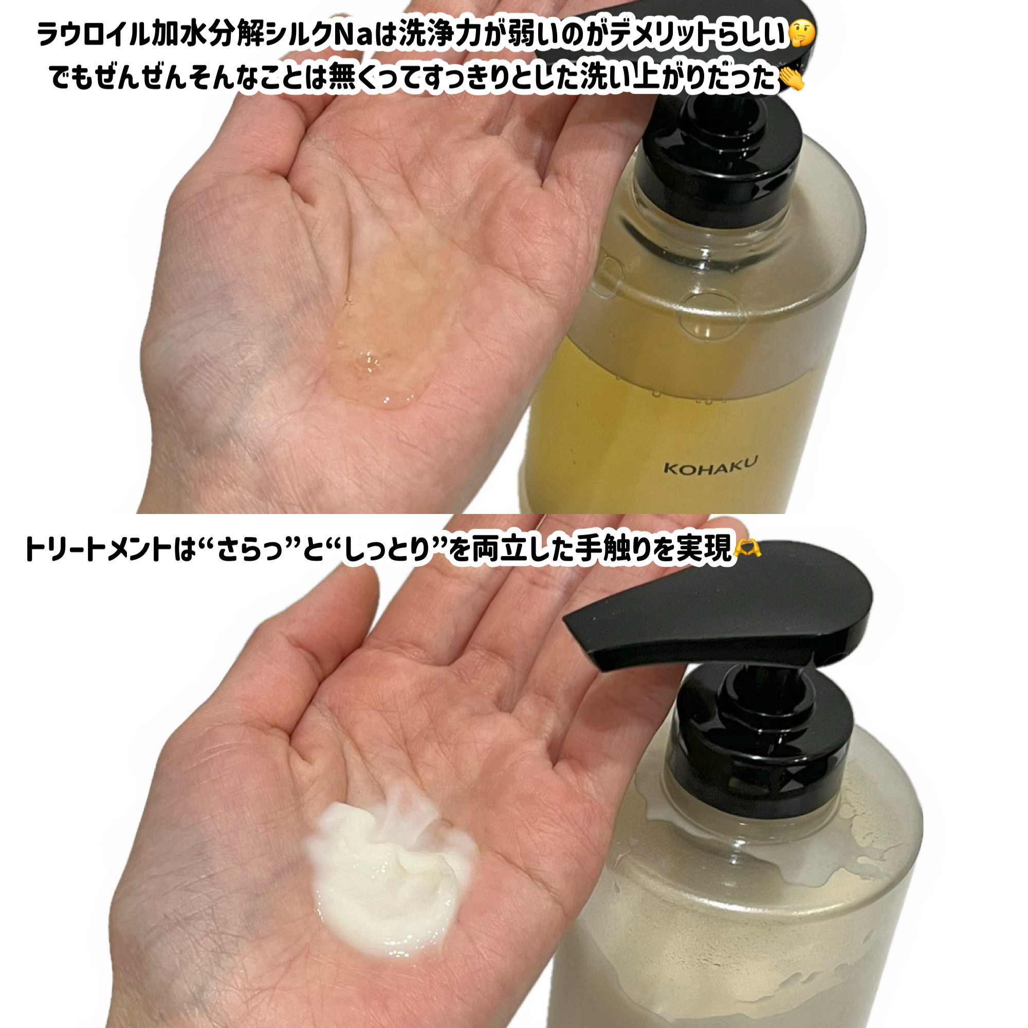 KOHAKU シャンプー&トリートメント/KOHAKU/市販シャンプーを使ったクチコミ（3枚目）