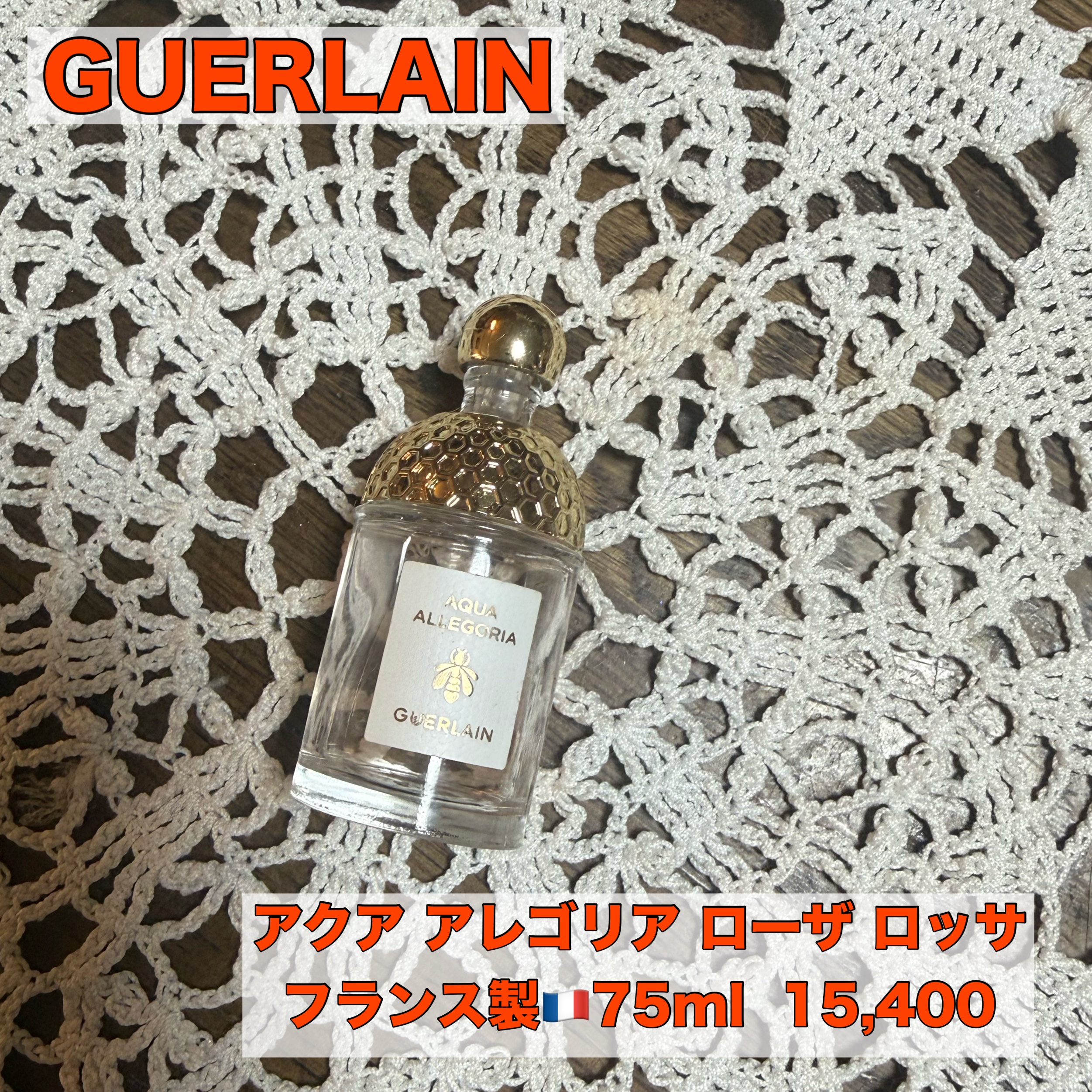 アクア アレゴリア ローザ ロッサ/GUERLAIN/香水(レディース)を使ったクチコミ（1枚目）