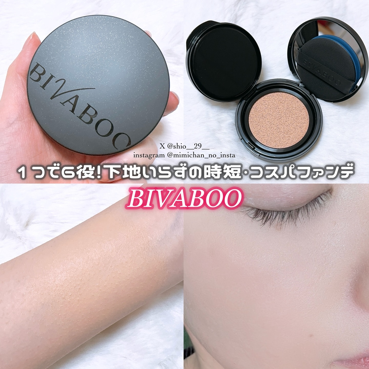 ベルベットジュエルクッション/BIVABOO/クッションファンデーションを使ったクチコミ（1枚目）