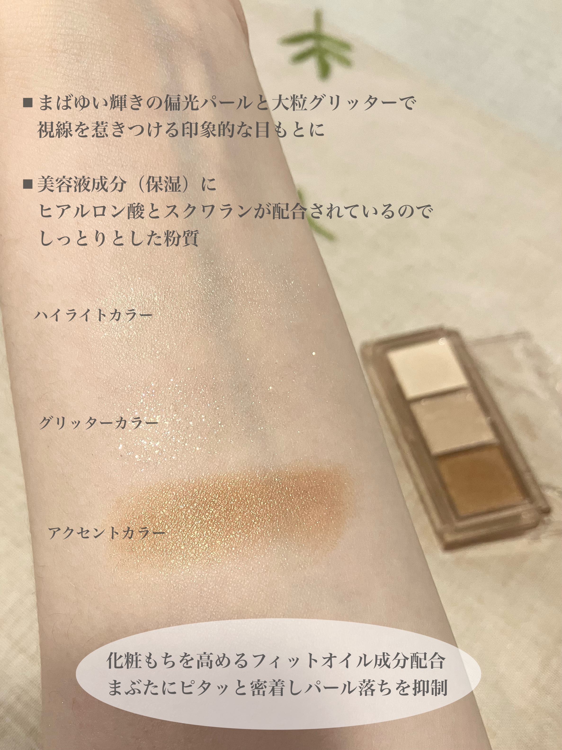 キラー アイ トリオ/Visée/アイシャドウパレットを使ったクチコミ（3枚目）