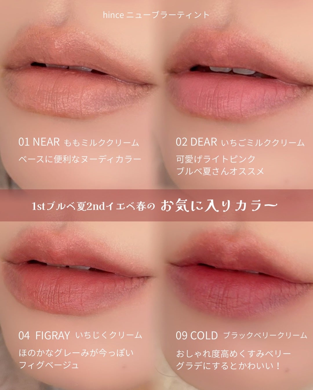 ニュー・ブラーティント/hince/リップティントを使ったクチコミ(4枚目)