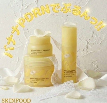 SKINFOOD バナナPDRN シルキーパッドのクチコミ「SKINFOOD
BANANA PDRN GLOW CREAM
BANANA PDRN BOO.....」(1枚目)
