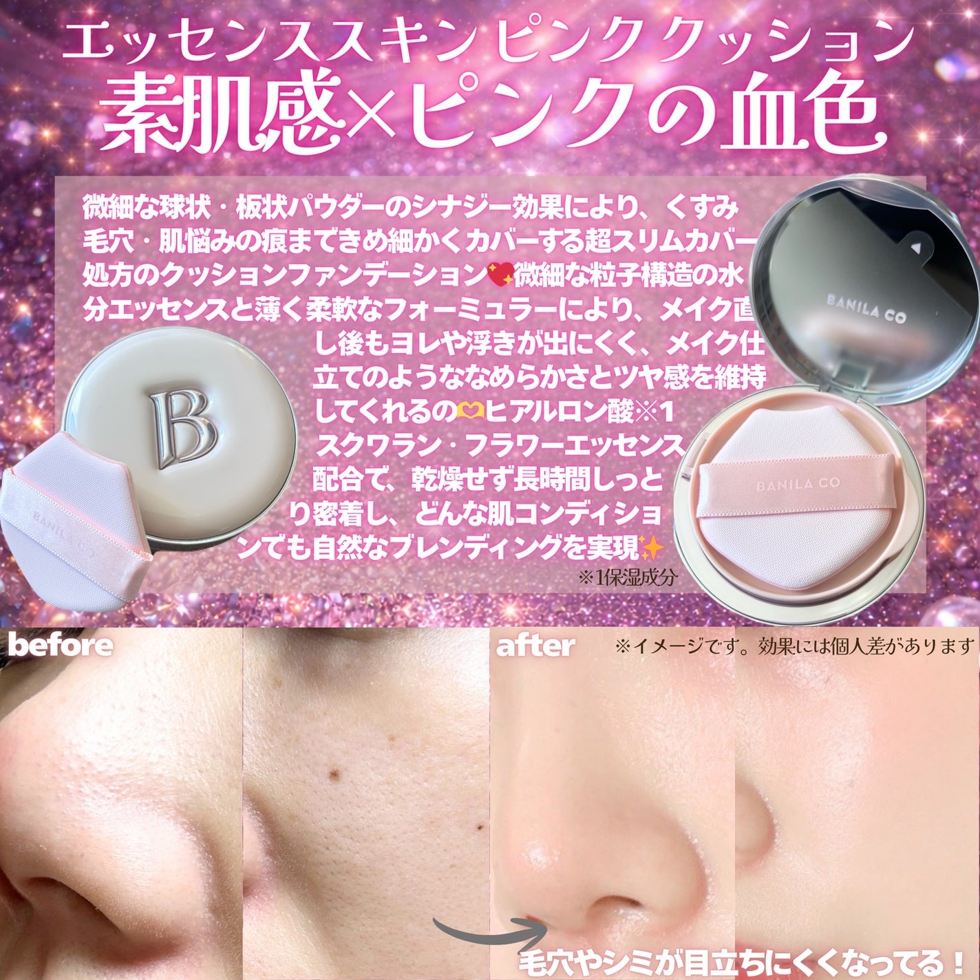 バニラコ エッセンス スキン ピンククッション/BANILA CO/クッションファンデーションを使ったクチコミ(2枚目)