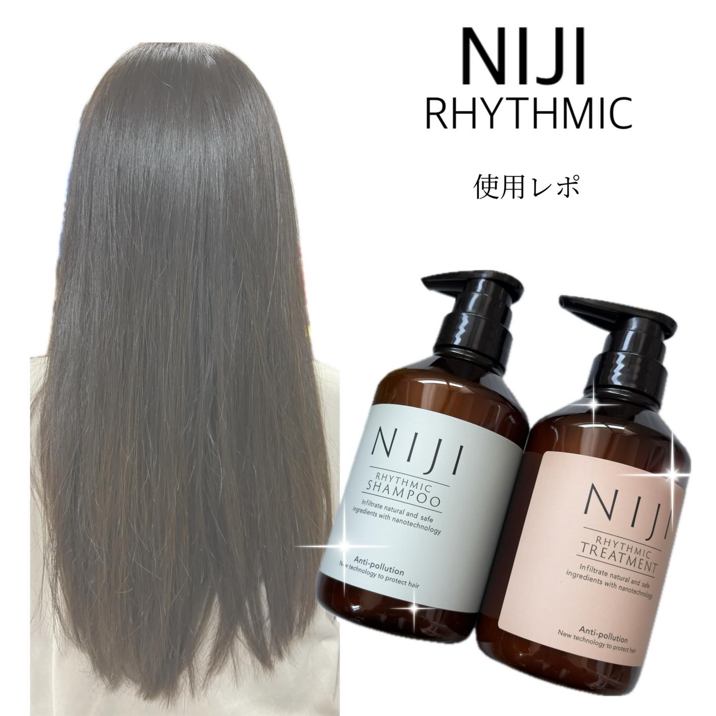 NIJI＜ニジ＞リズミック シャンプー/トリートメント/NIJI RHYTHMIC/市販シャンプーを使ったクチコミ（1枚目）