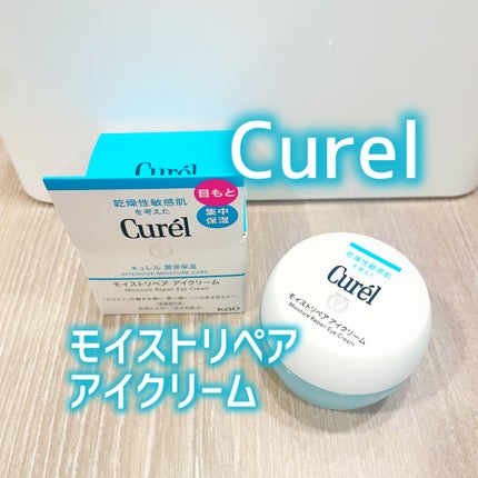 潤浸保湿 モイストリペア アイクリーム/キュレル/アイケア・アイクリームを使ったクチコミ(1枚目)