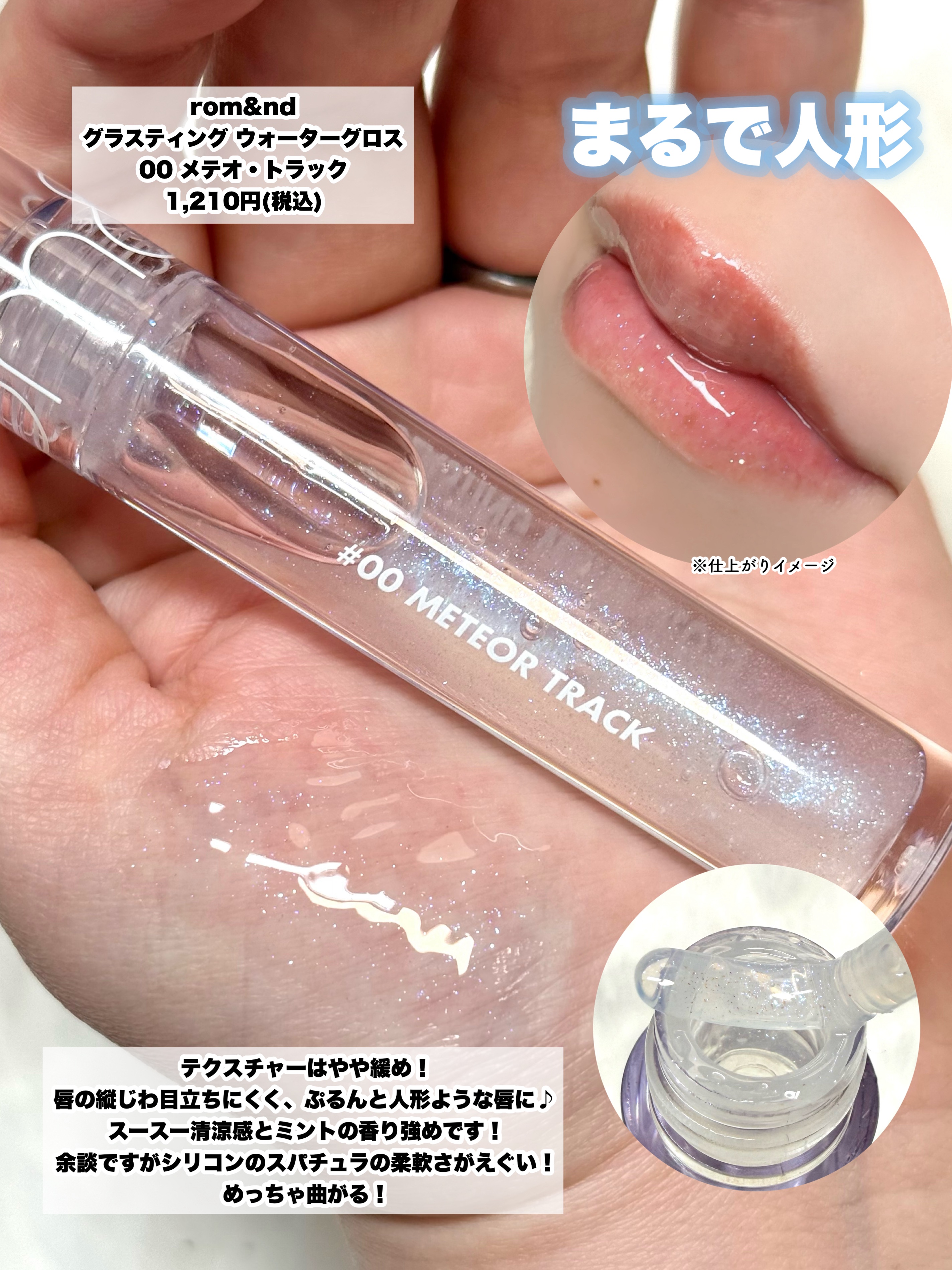 ディオール アディクト リップ グロウ オイル/Dior/リップオイルを使ったクチコミ（2枚目）