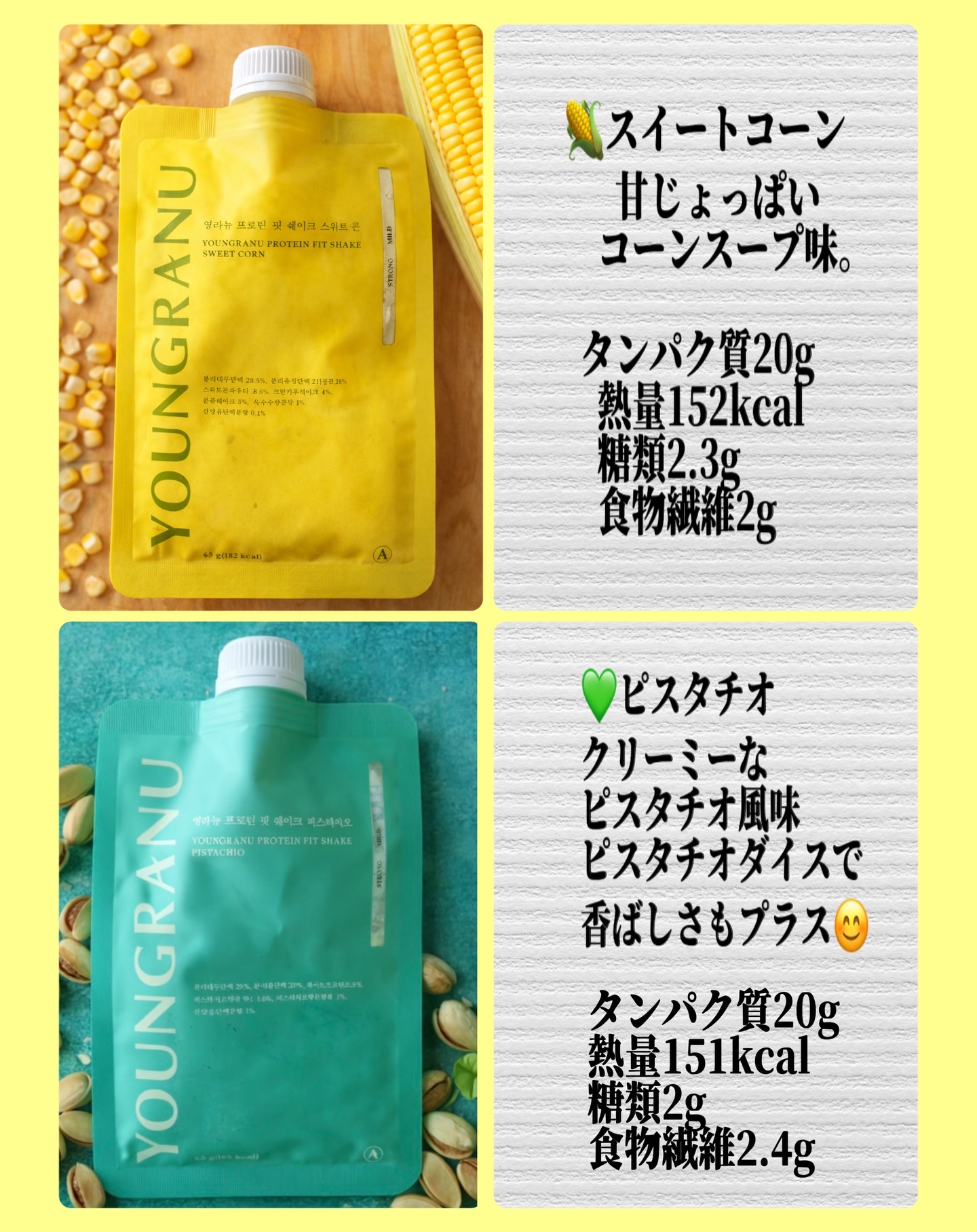 ヨンラニュープロテインフィットシェイク/ESTHER FORMULA/その他食品を使ったクチコミ（3枚目）