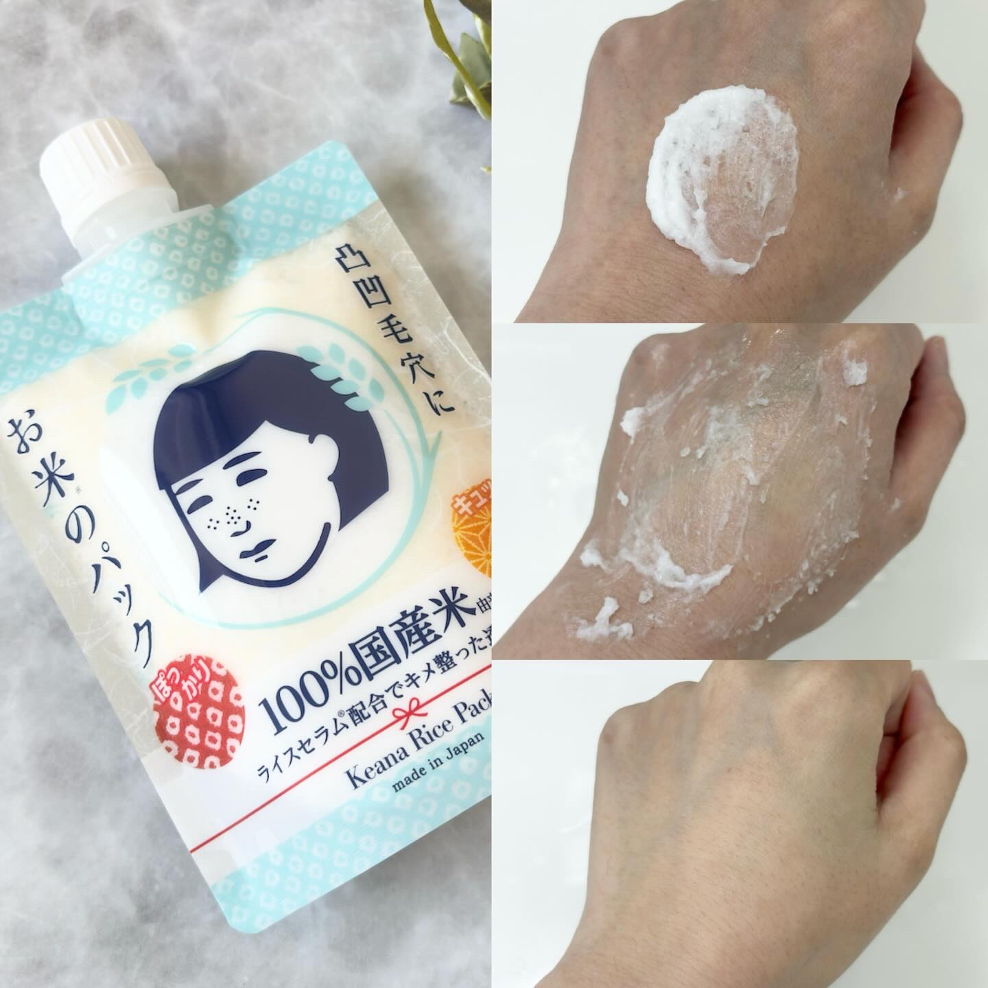 毛穴撫子 お米のマスク 10 周年感謝セット/毛穴撫子/その他キットセットを使ったクチコミ（3枚目）