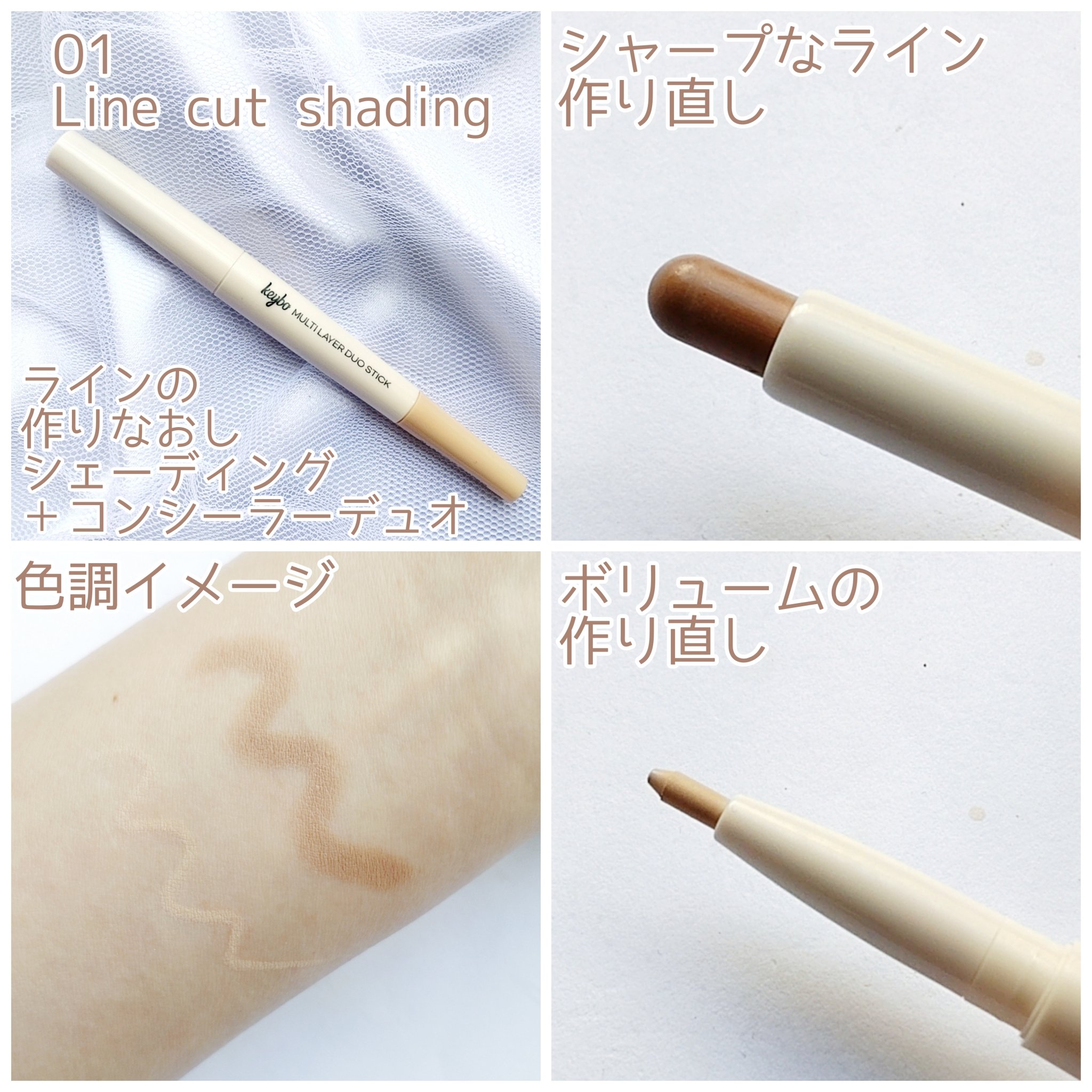マルチレイヤーデュオスティック/keybo/リップライナーを使ったクチコミ（2枚目）