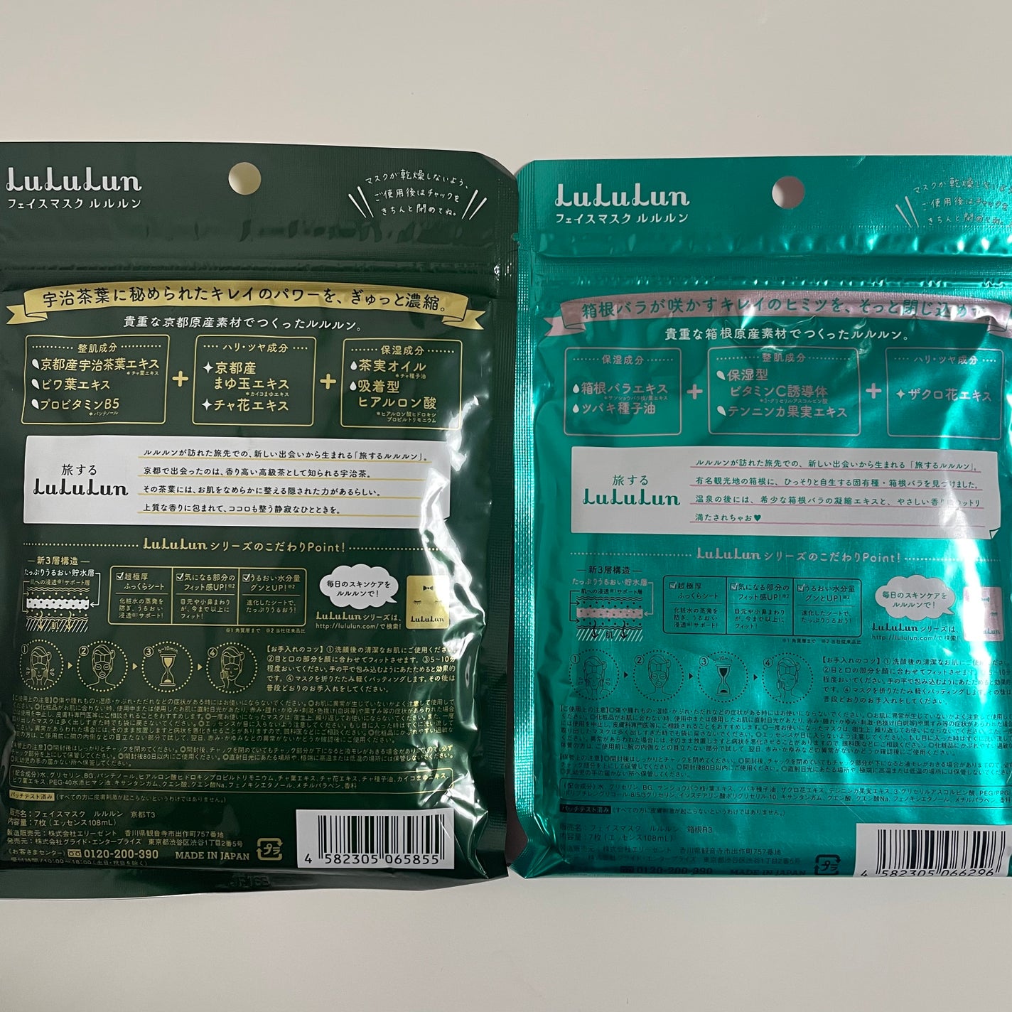 北海道ルルルン(ラベンダーの香り)/ルルルン/シートマスク・パックを使ったクチコミ(6枚目)