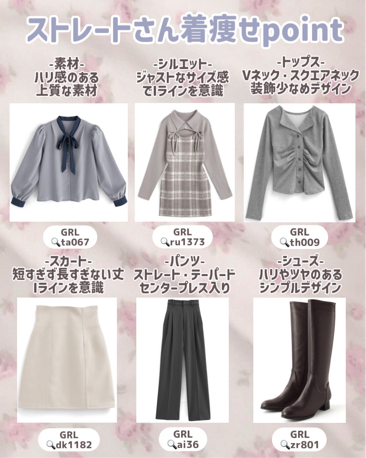 苺鈴 on LIPS 「骨格別|スタイル良い人が絶対やってる着痩せポイント❣️こんにち..」(4枚目)