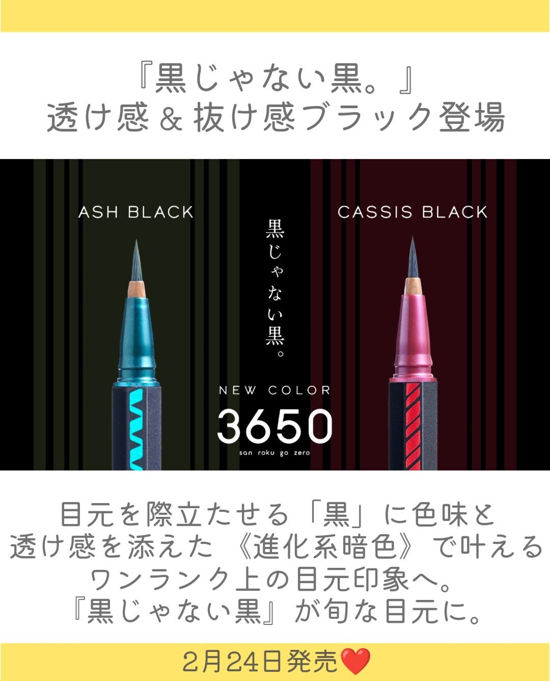 リキッドアイライナー /3650/リキッドアイライナーを使ったクチコミ(2枚目)