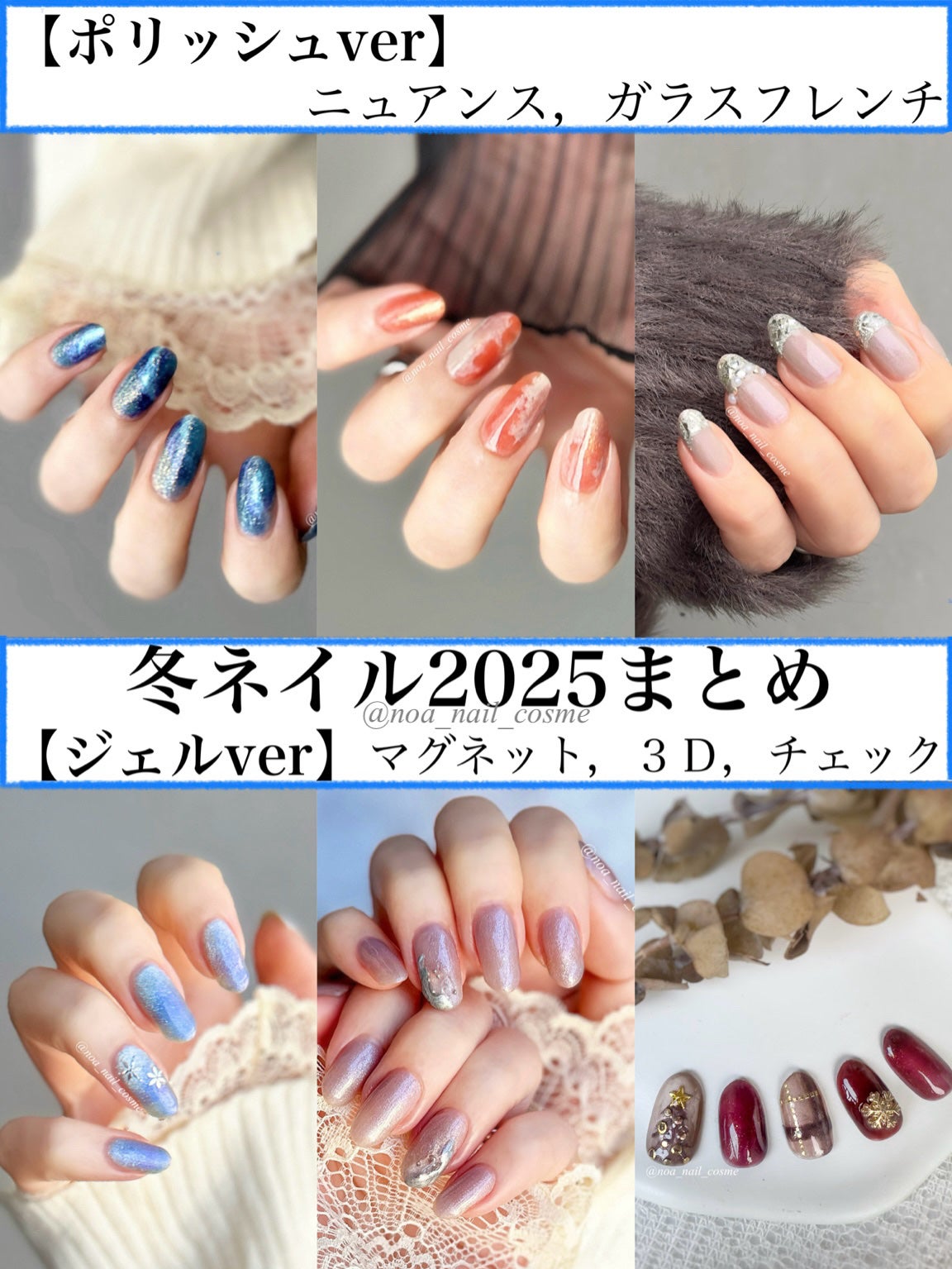 乃杏◆撮影画像ある方はフォロバ on LIPS 「時間経過してしまいましたが、冬ネイル2025まとめ❄️
ポリッ..」(1枚目)