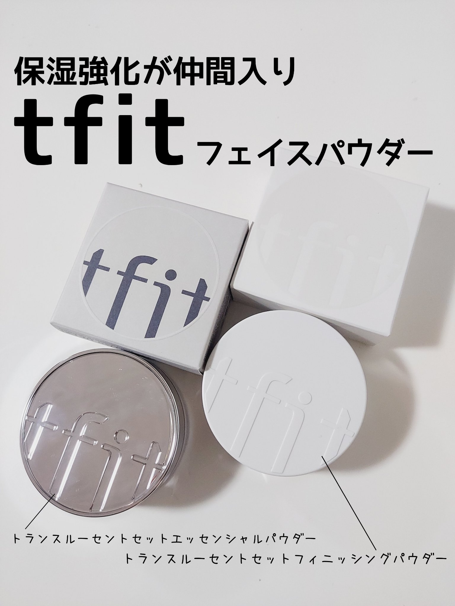 トランスルーセントセットフィニッシングパウダー/TFIT/ルースパウダーを使ったクチコミ（1枚目）