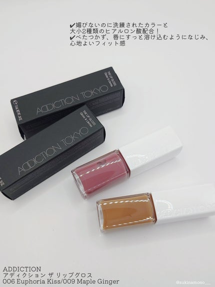 アディクション ザ リップグロス/ADDICTION/リップグロスを使ったクチコミ(2枚目)