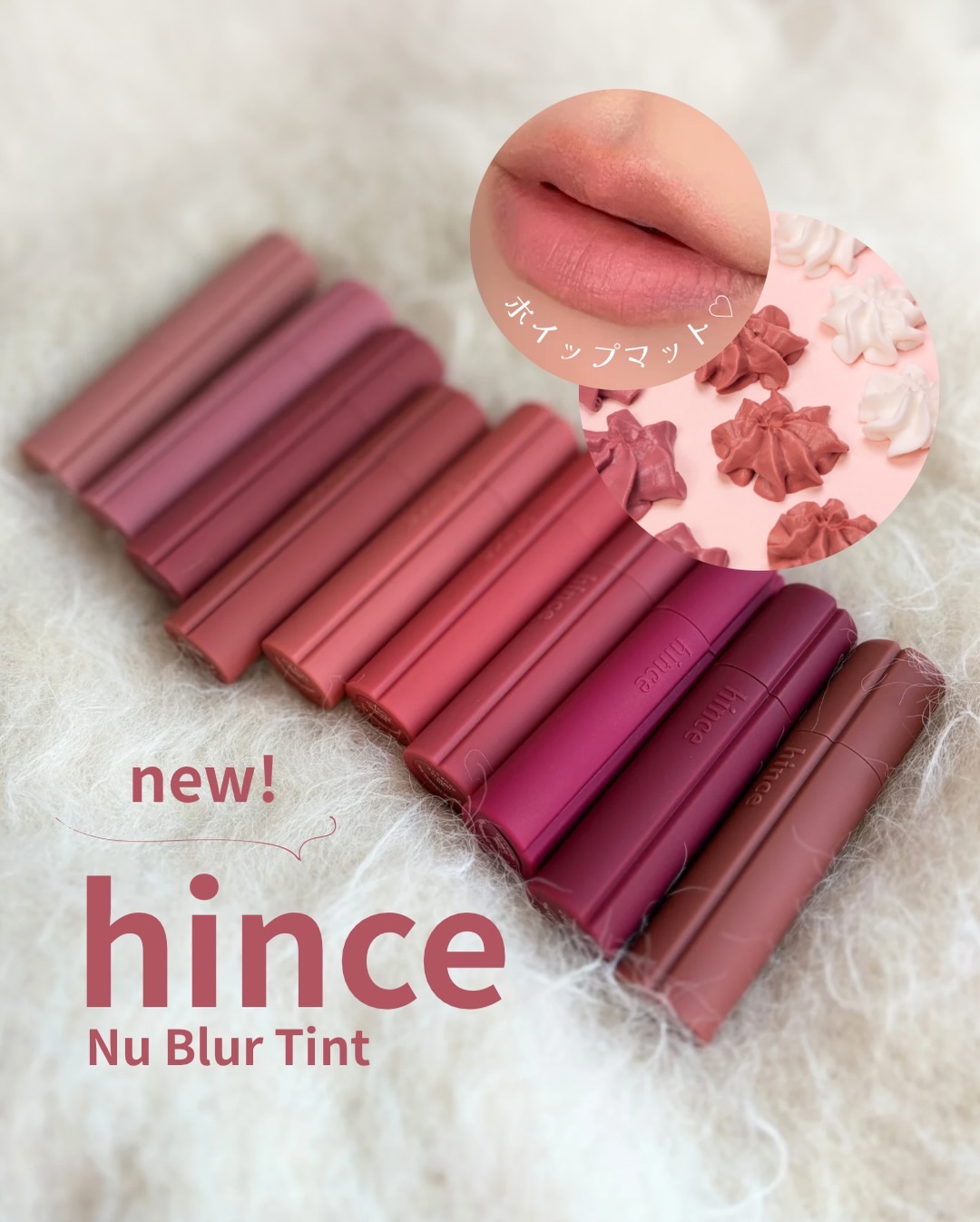 ニュー・ブラーティント/hince/リップティントを使ったクチコミ（1枚目）