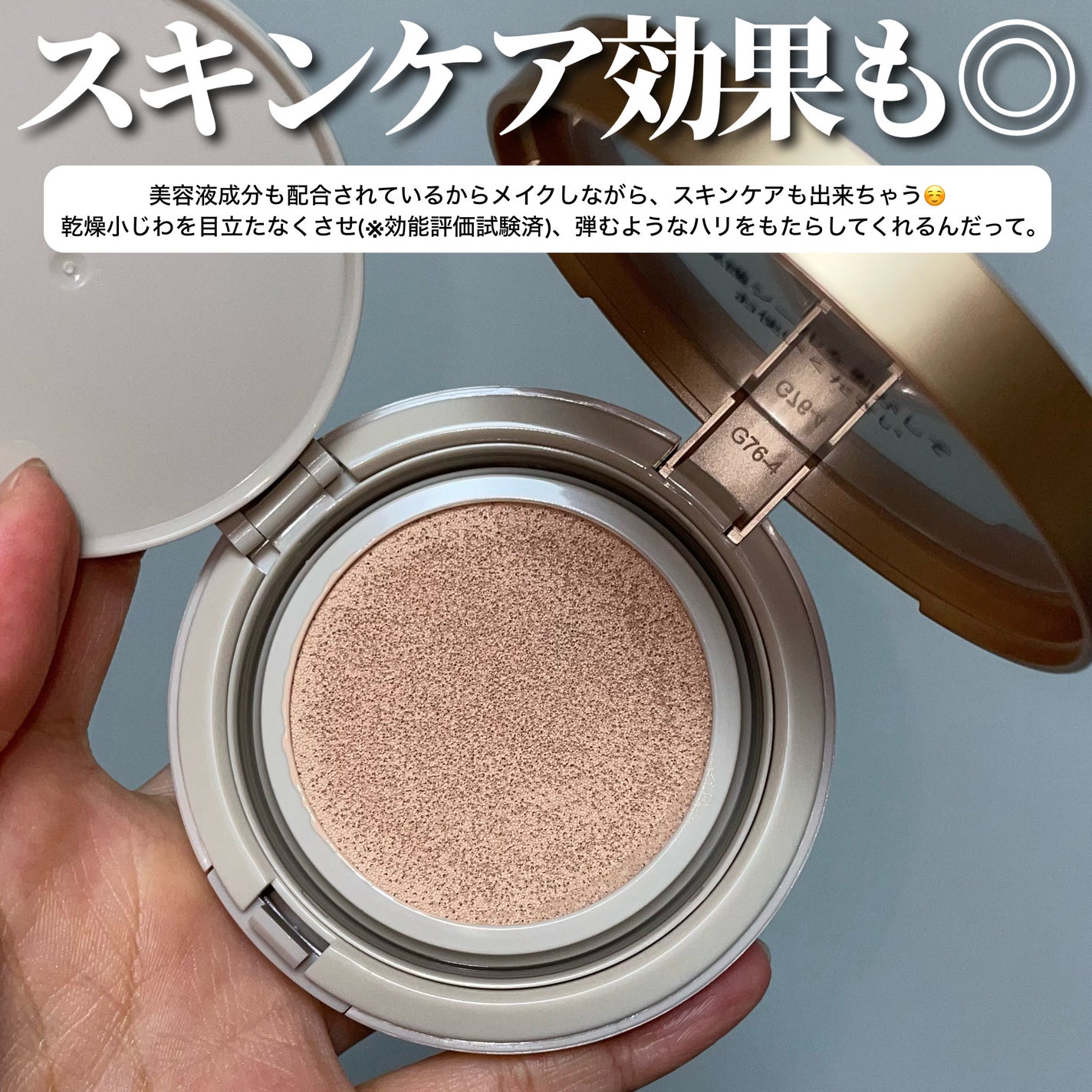 ミネラルグロウスキンクッション/エトヴォス/クッションファンデーションを使ったクチコミ(3枚目)