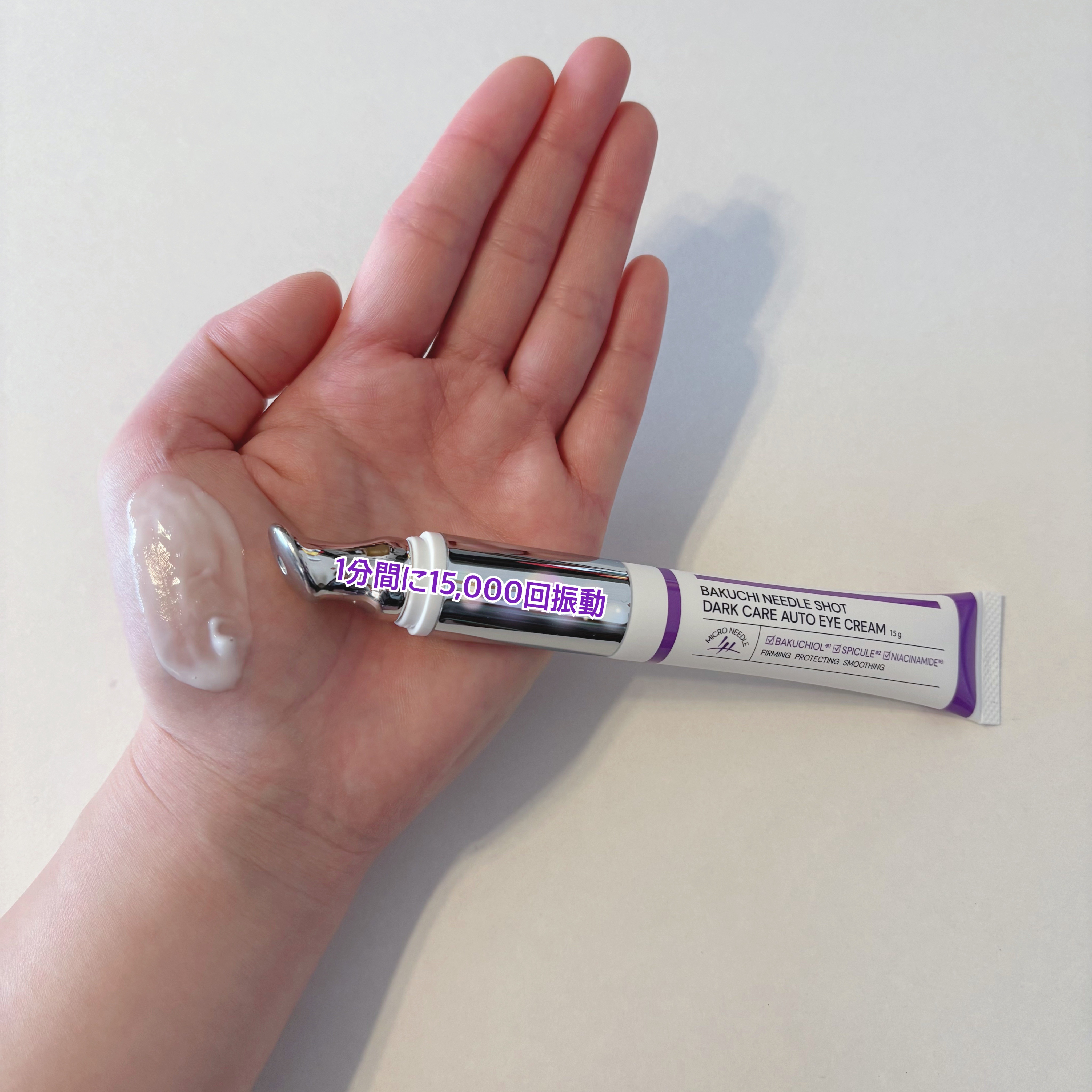 BAKUCHI NEEDLE SHOT DARK CARE AUTO EYE CREAM/LIALUSTER/アイケア・アイクリームを使ったクチコミ（2枚目）