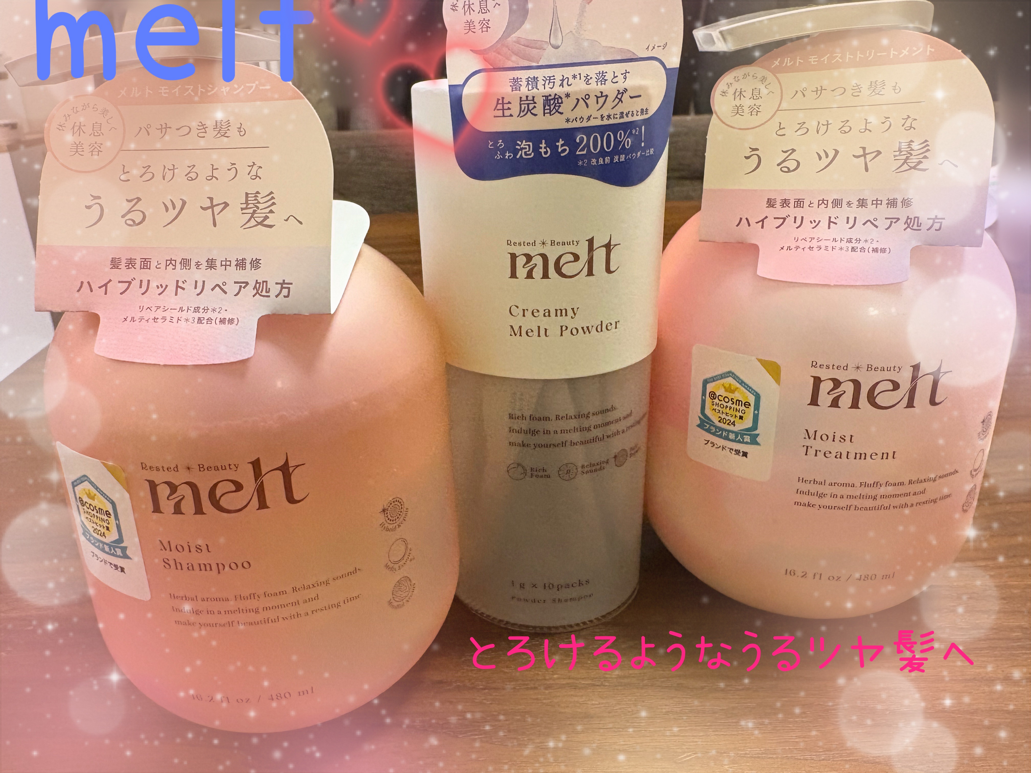 クリーミーメルトパウダー/melt/市販シャンプーを使ったクチコミ（1枚目）