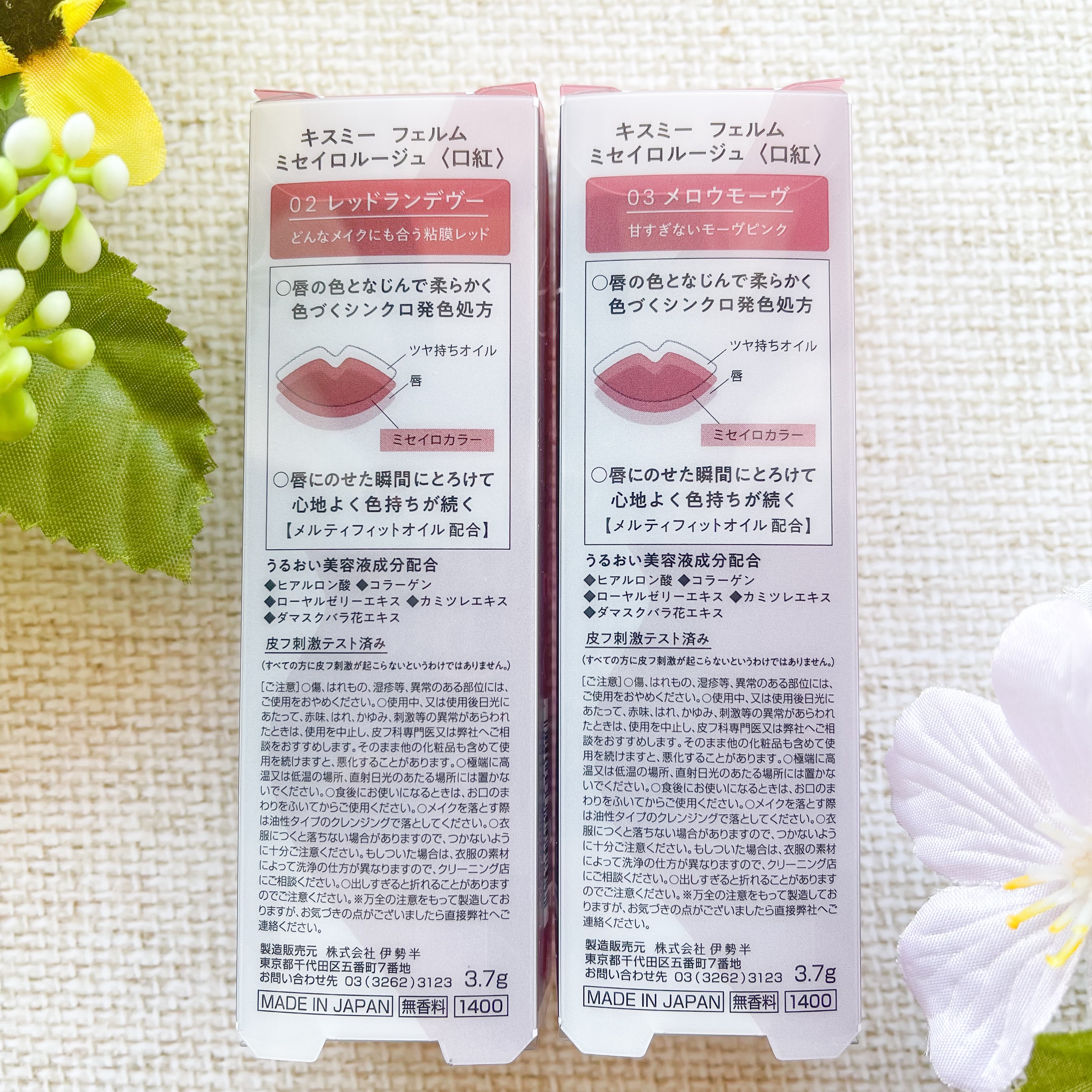 キスミー フェルム ミセイロルージュ/キスミー フェルム/口紅を使ったクチコミ（2枚目）