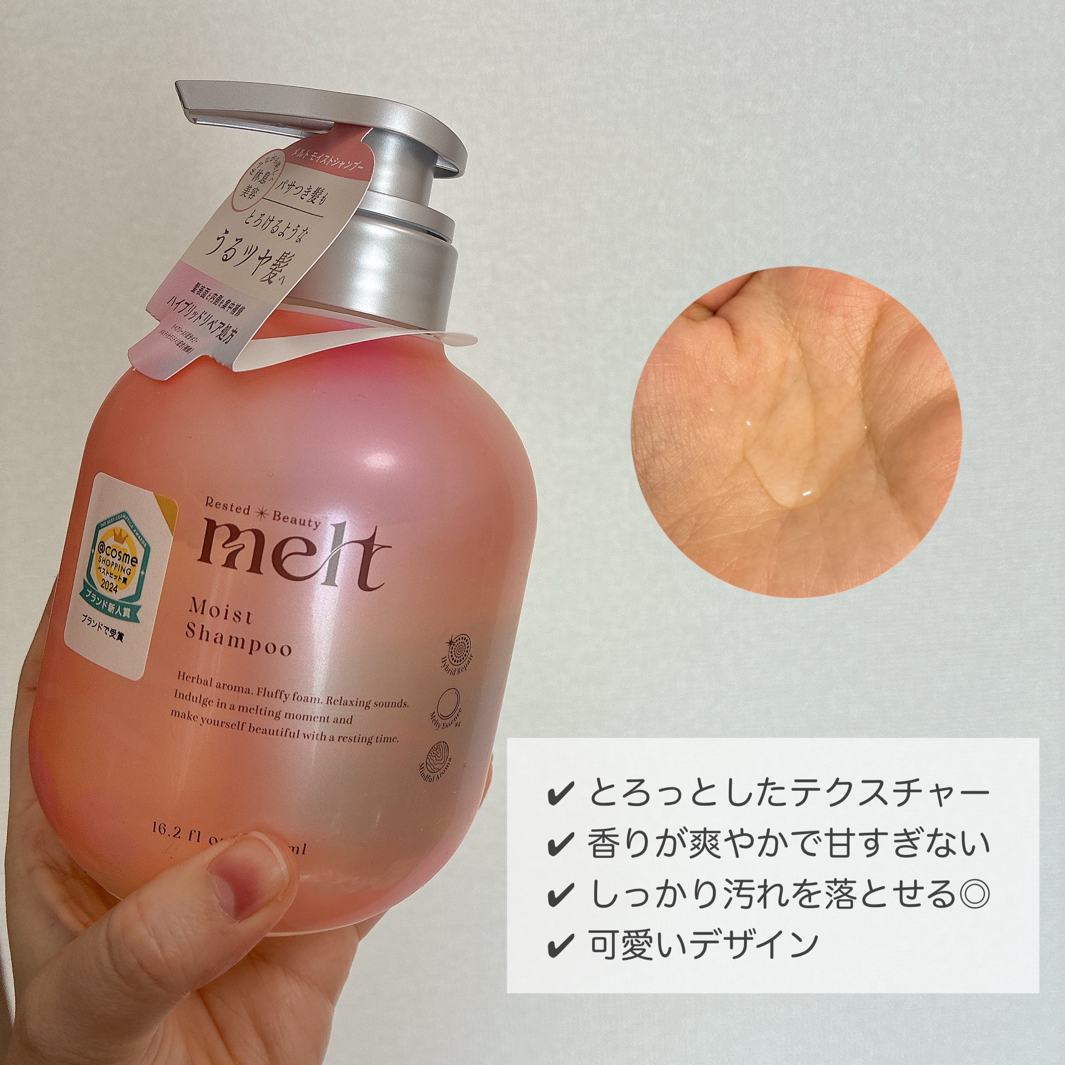 クリーミーメルトパウダー/melt/市販シャンプーを使ったクチコミ（2枚目）