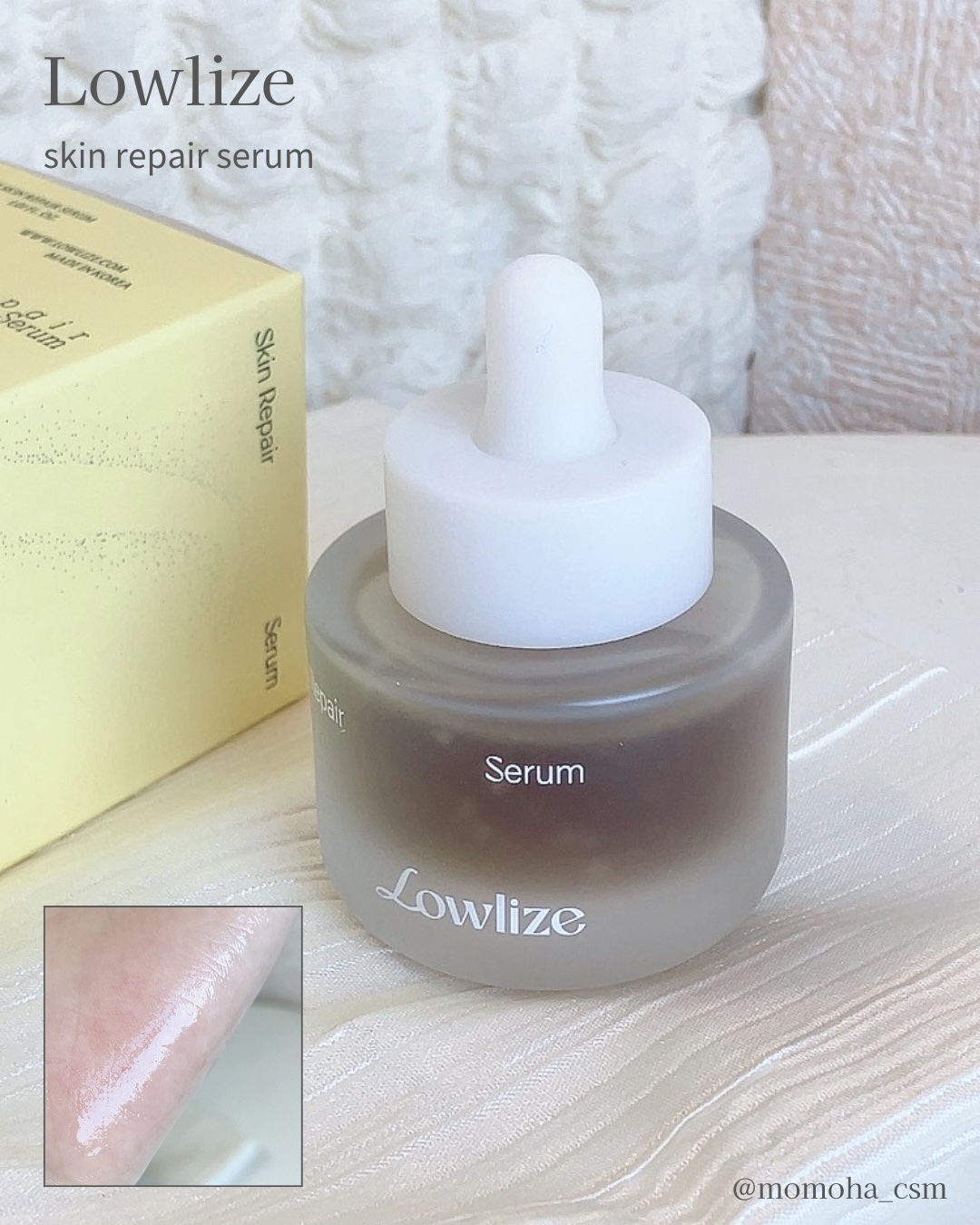 スキンRPセラム/Lowlize/美容液を使ったクチコミ（1枚目）