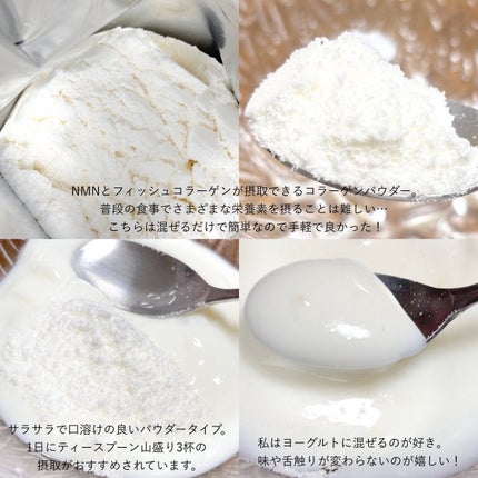 アミノコラーゲンNMN/明治/その他食品を使ったクチコミ(2枚目)