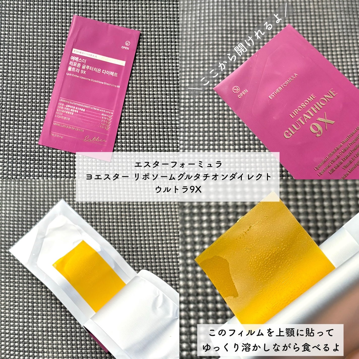 ヨエスターGLTダイレクトウルトラX/ESTHER FORMULA/美容サプリメントを使ったクチコミ(2枚目)