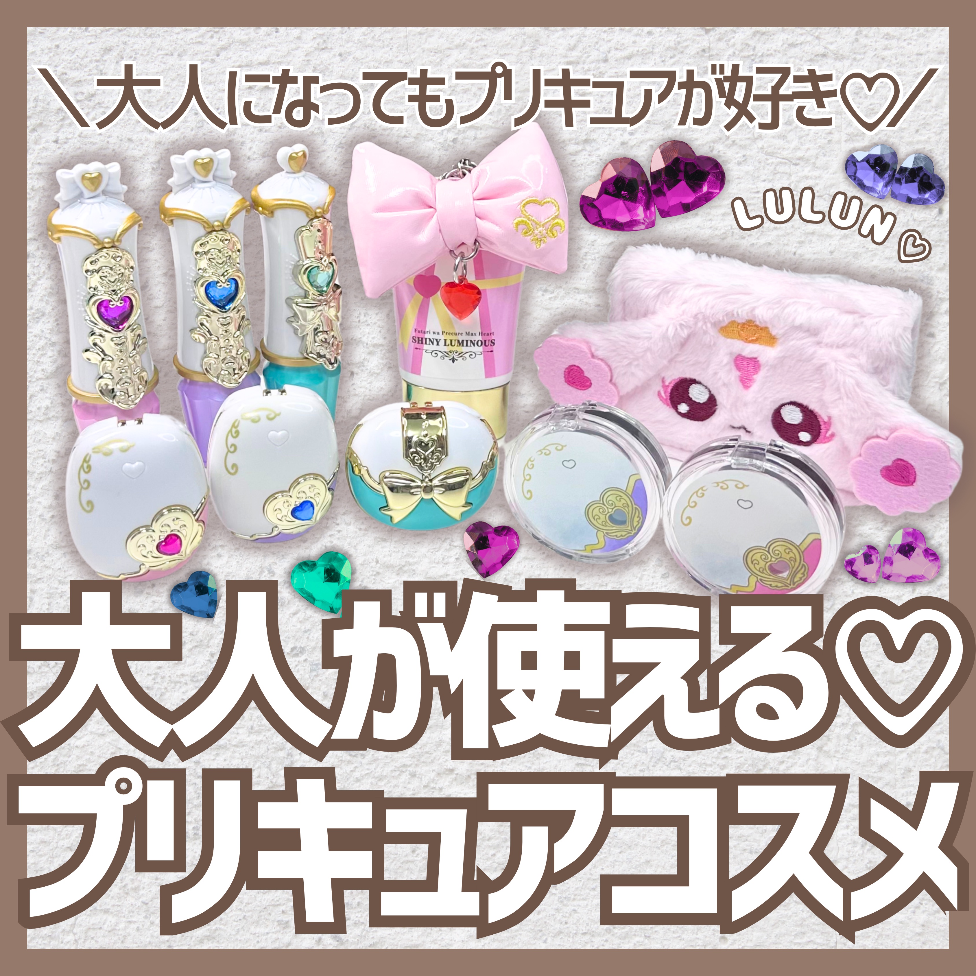 Pretty Holic    Pretty Up Lip   プリティアップリップ/バンダイ/リップケアを使ったクチコミ（1枚目）