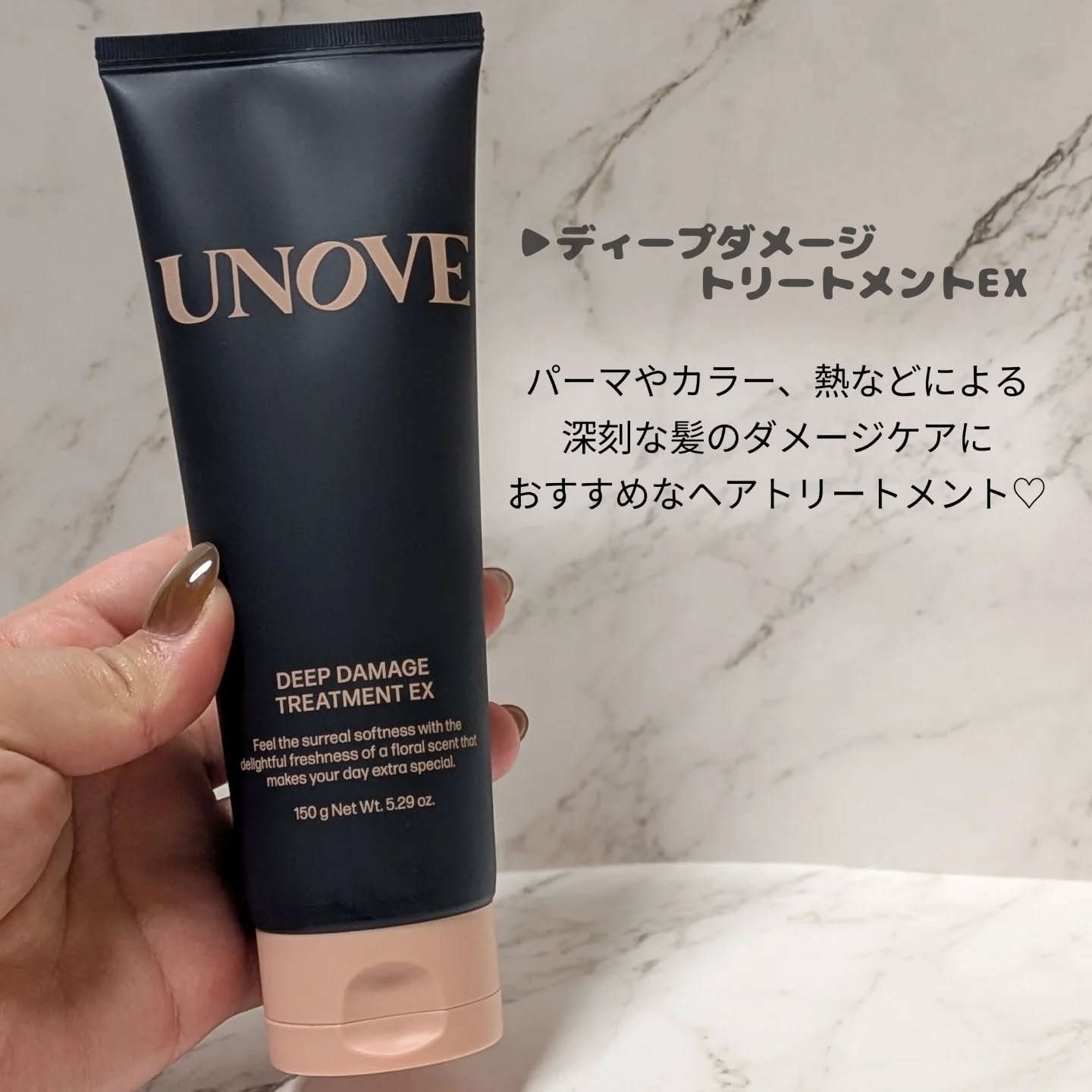 ディープダメージトリートメントEX/UNOVE/洗い流すヘアトリートメントを使ったクチコミ（2枚目）