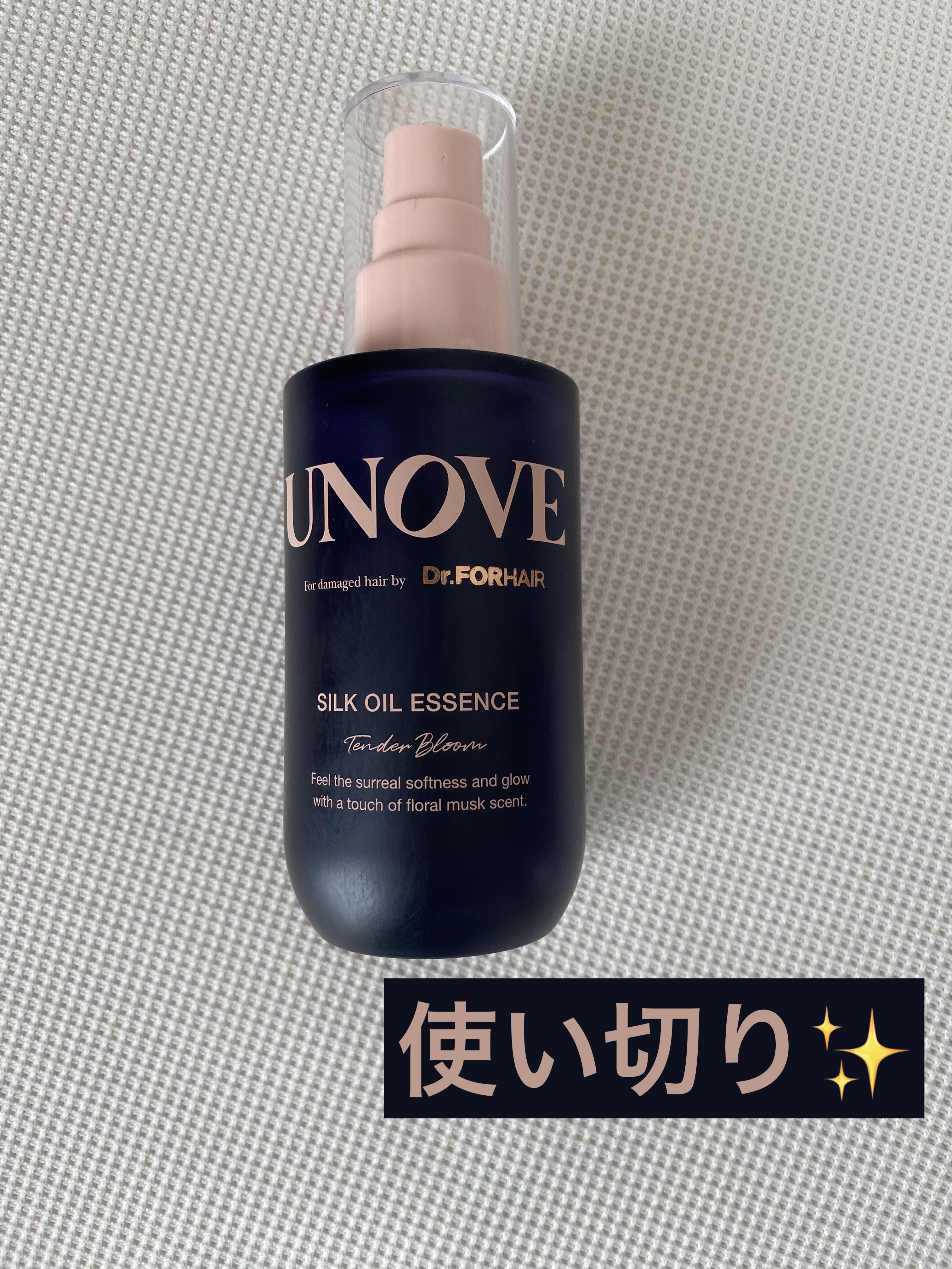 アノブ シルクオイルエッセンス/UNOVE/ヘアオイルを使ったクチコミ（1枚目）