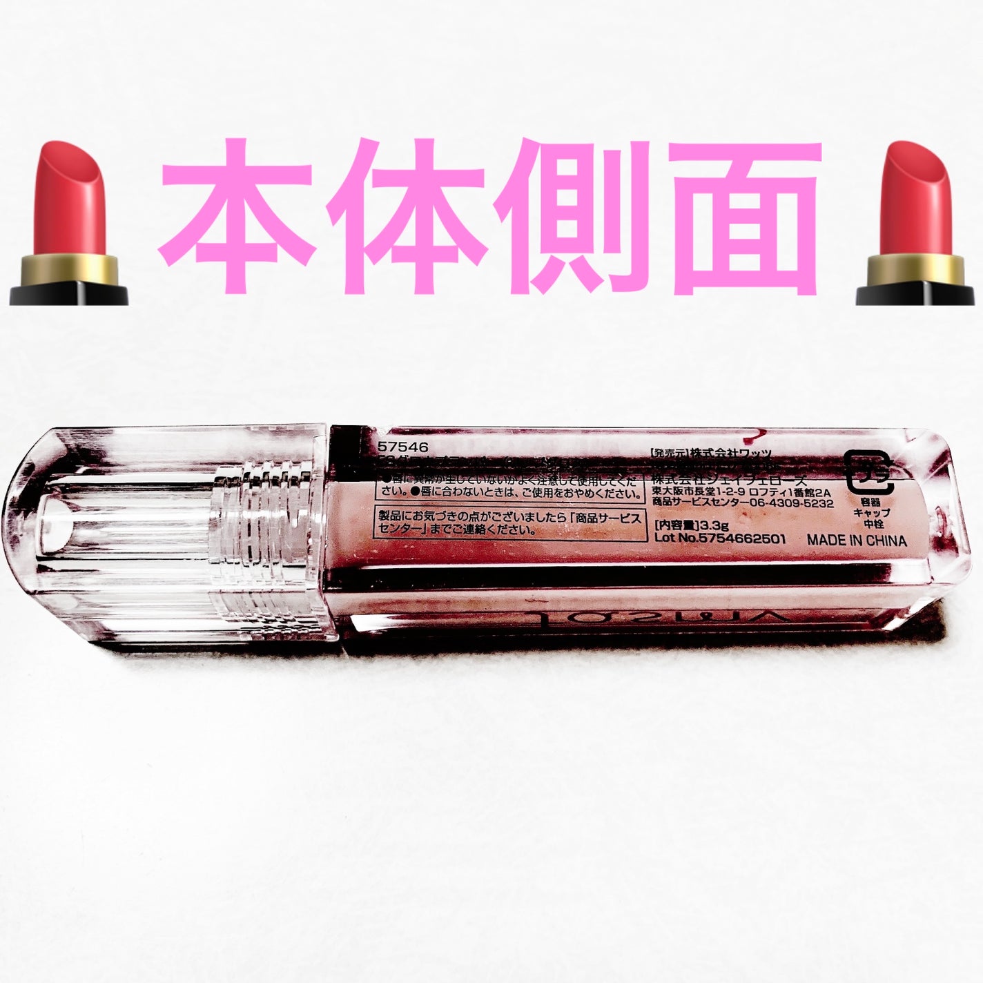 グロウプランパー/fasmy/リッププランパーを使ったクチコミ(3枚目)